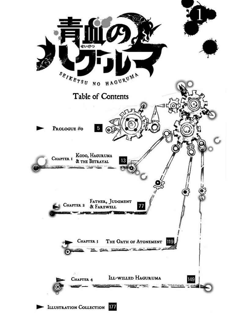Seiketsu no Haguruma Prologue 第10页
