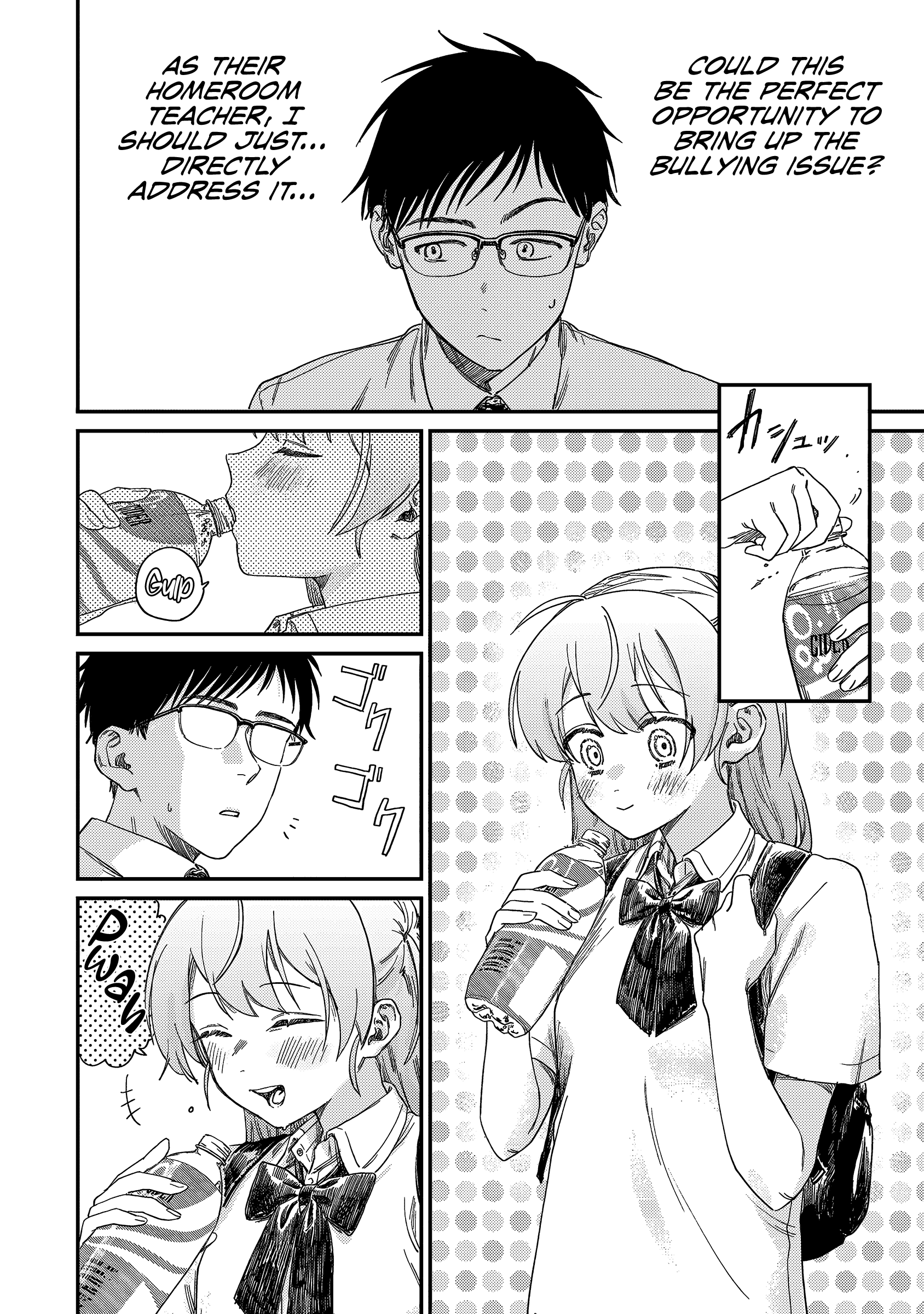 Tsumi to Batsu no Spica Spica of Sin and Punishment (1) 第12页