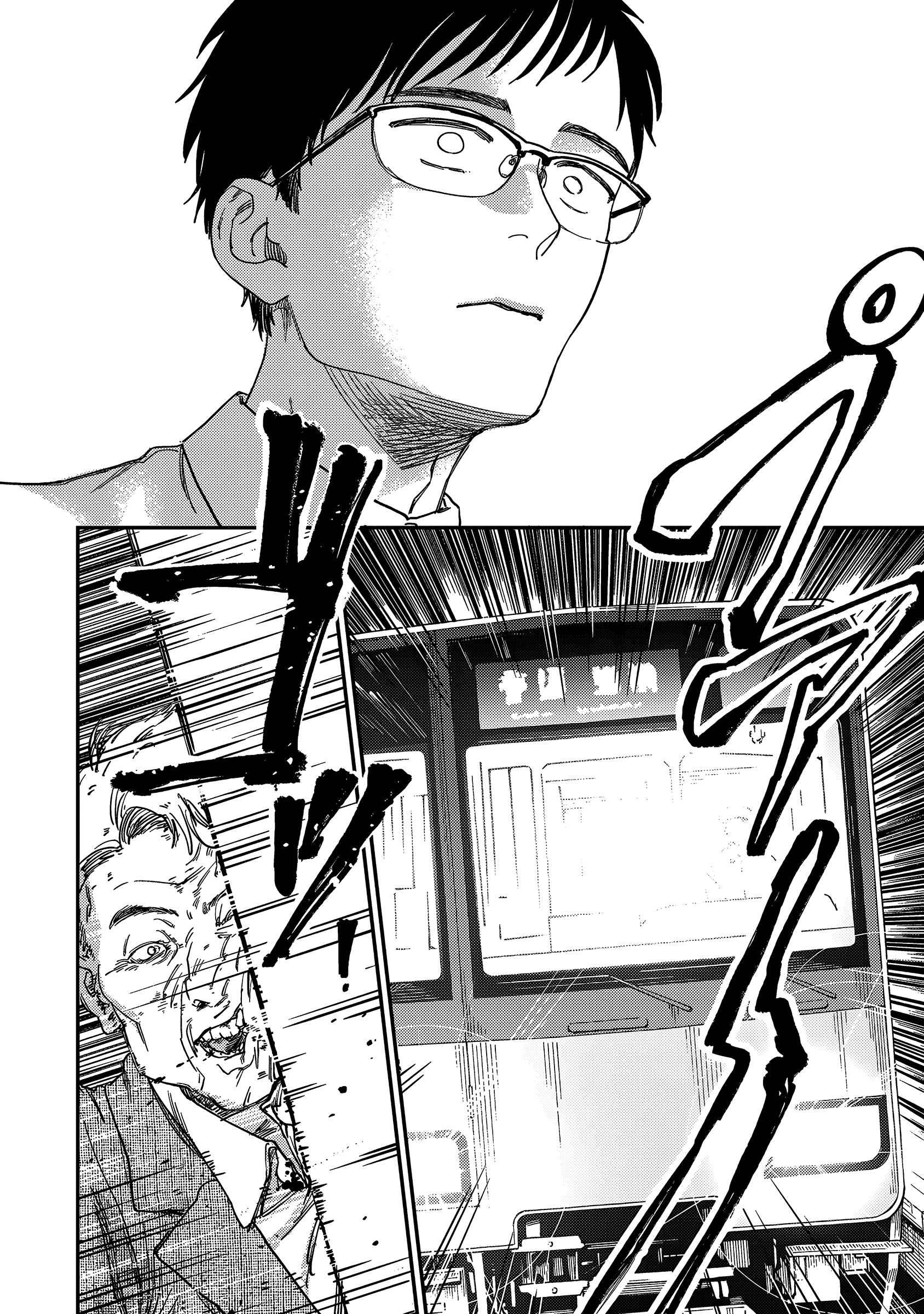 Tsumi to Batsu no Spica Spica of Sin and Punishment (1) 第41页