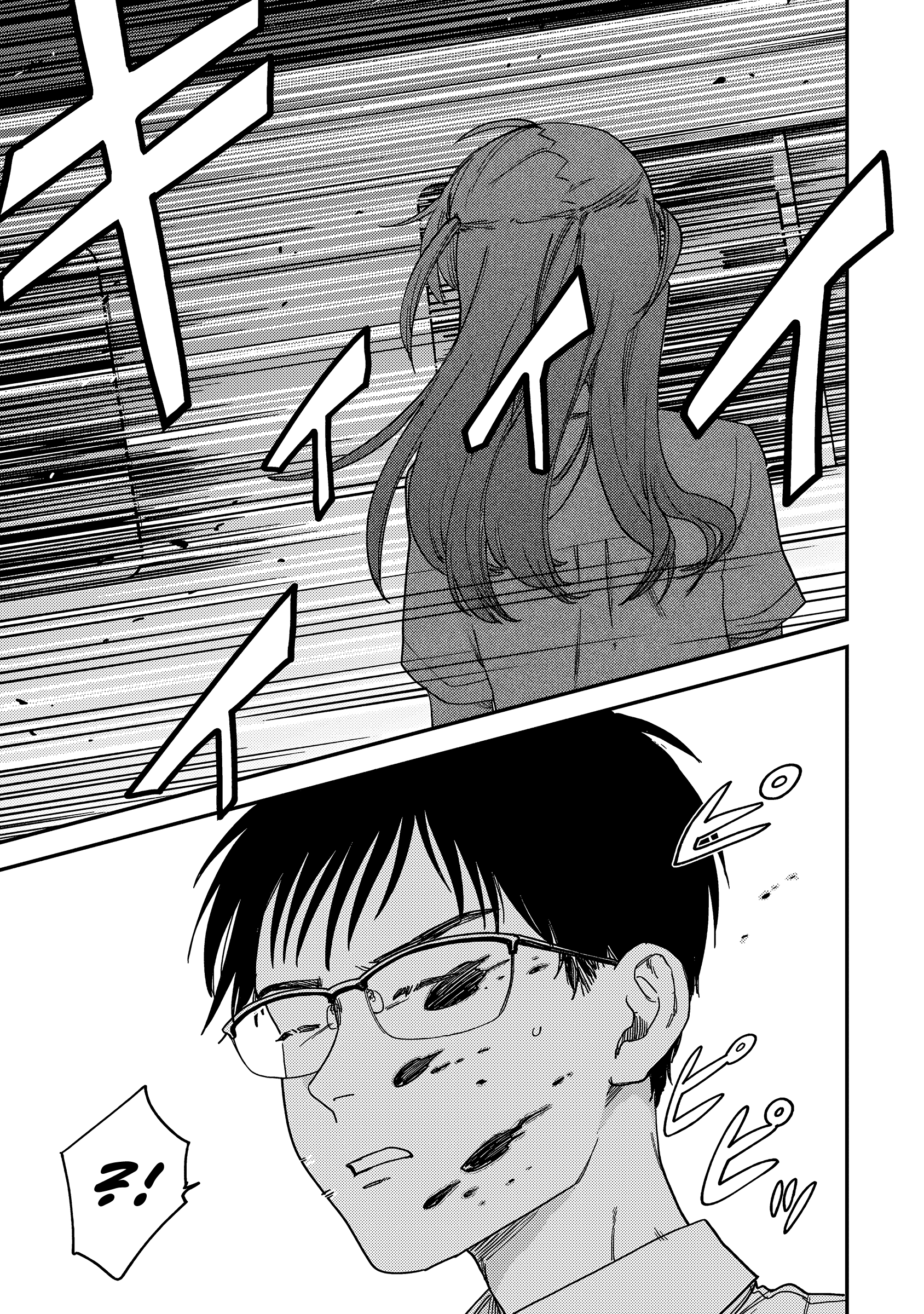 Tsumi to Batsu no Spica Spica of Sin and Punishment (1) 第42页