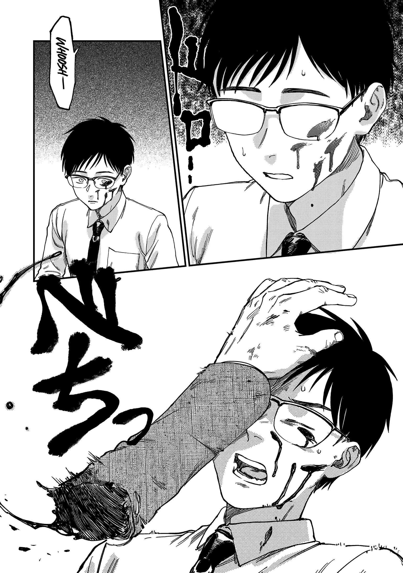 Tsumi to Batsu no Spica Spica of Sin and Punishment (1) 第43页