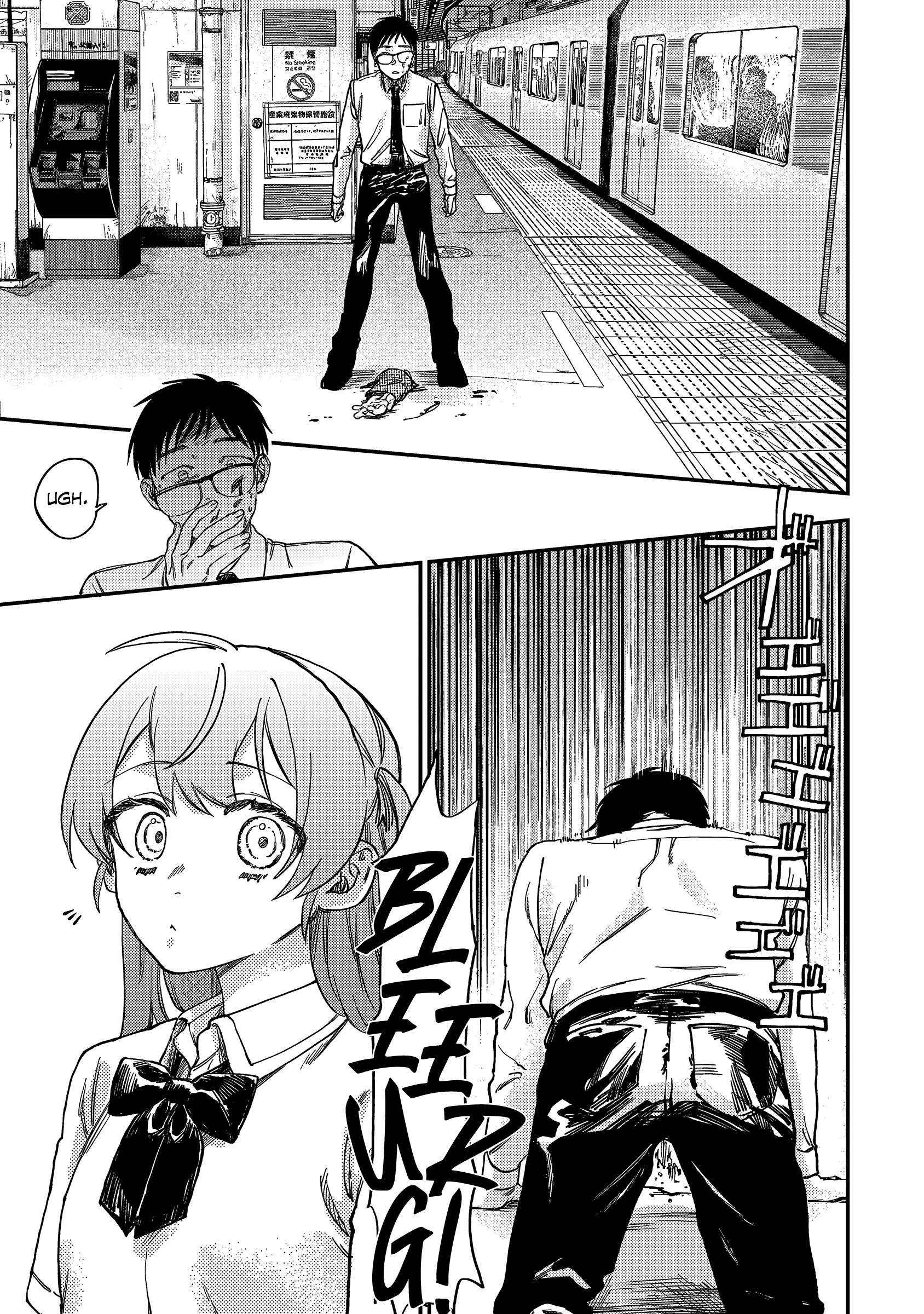 Tsumi to Batsu no Spica Spica of Sin and Punishment (1) 第44页