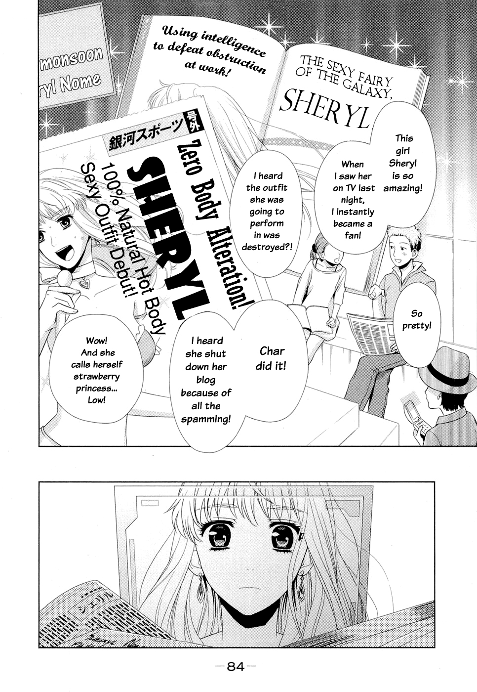 Sheryl - Kiss in the Galaxy Vol. 1 Ch. 1 第19页