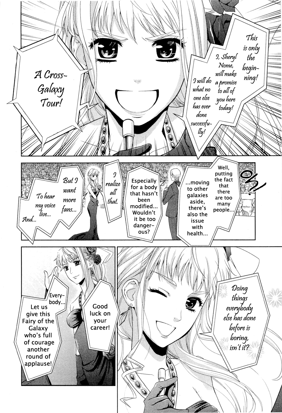 Sheryl - Kiss in the Galaxy Vol. 1 Ch. 1 第23页
