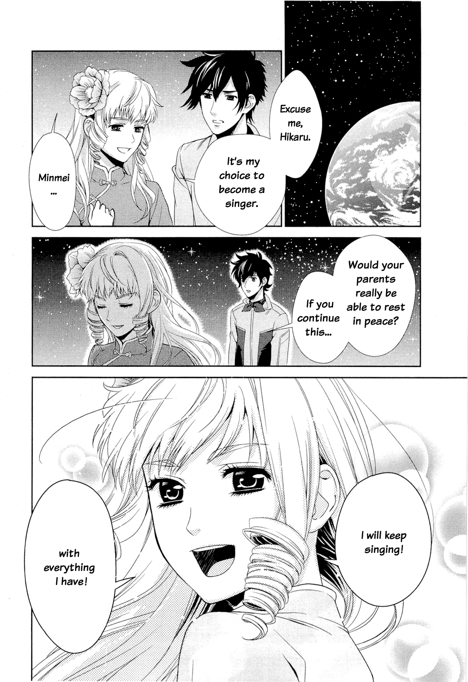 Sheryl - Kiss in the Galaxy Vol. 1 Ch. 1 第5页