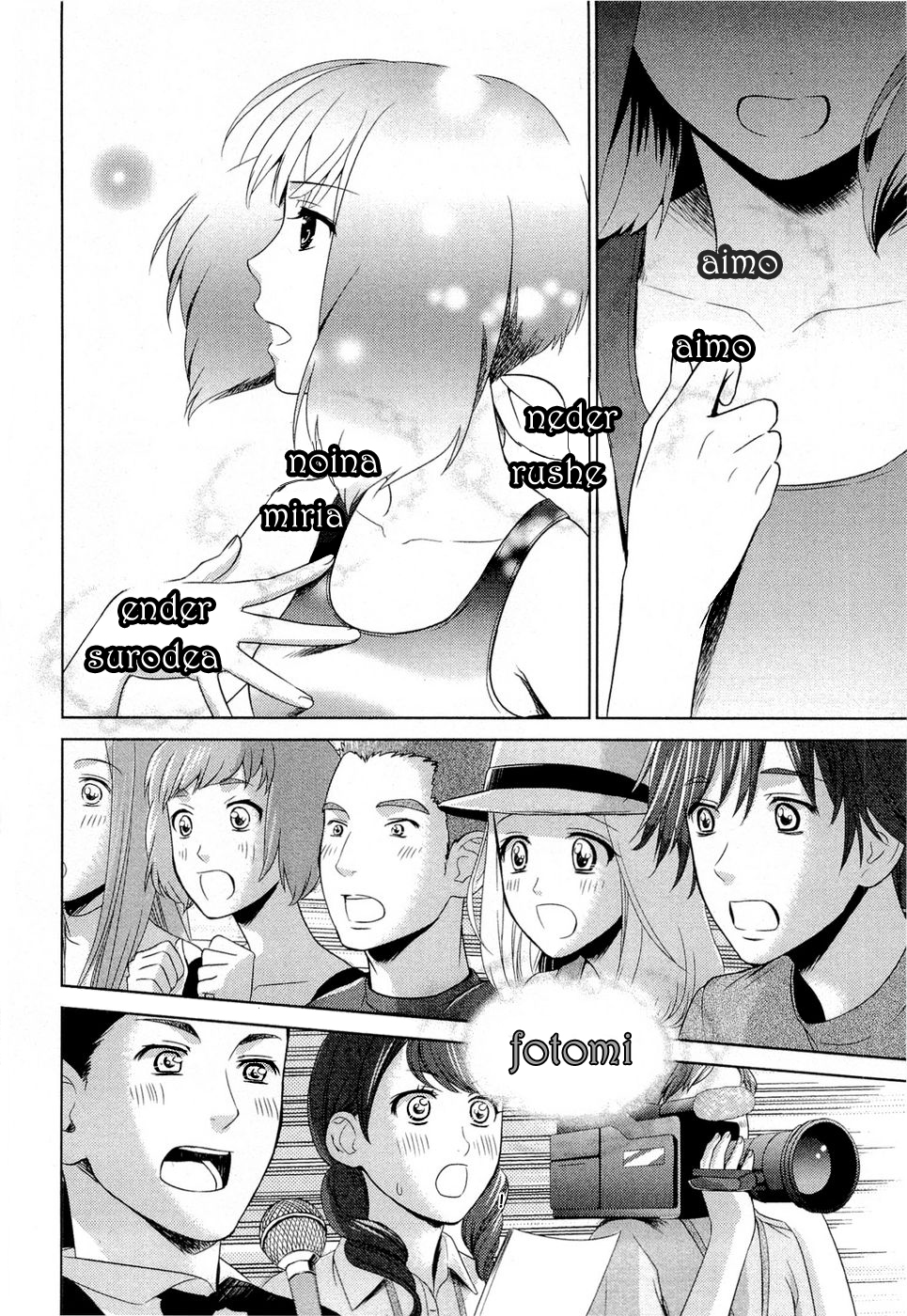 Sheryl - Kiss in the Galaxy Vol. 1 Ch. 1 第74页