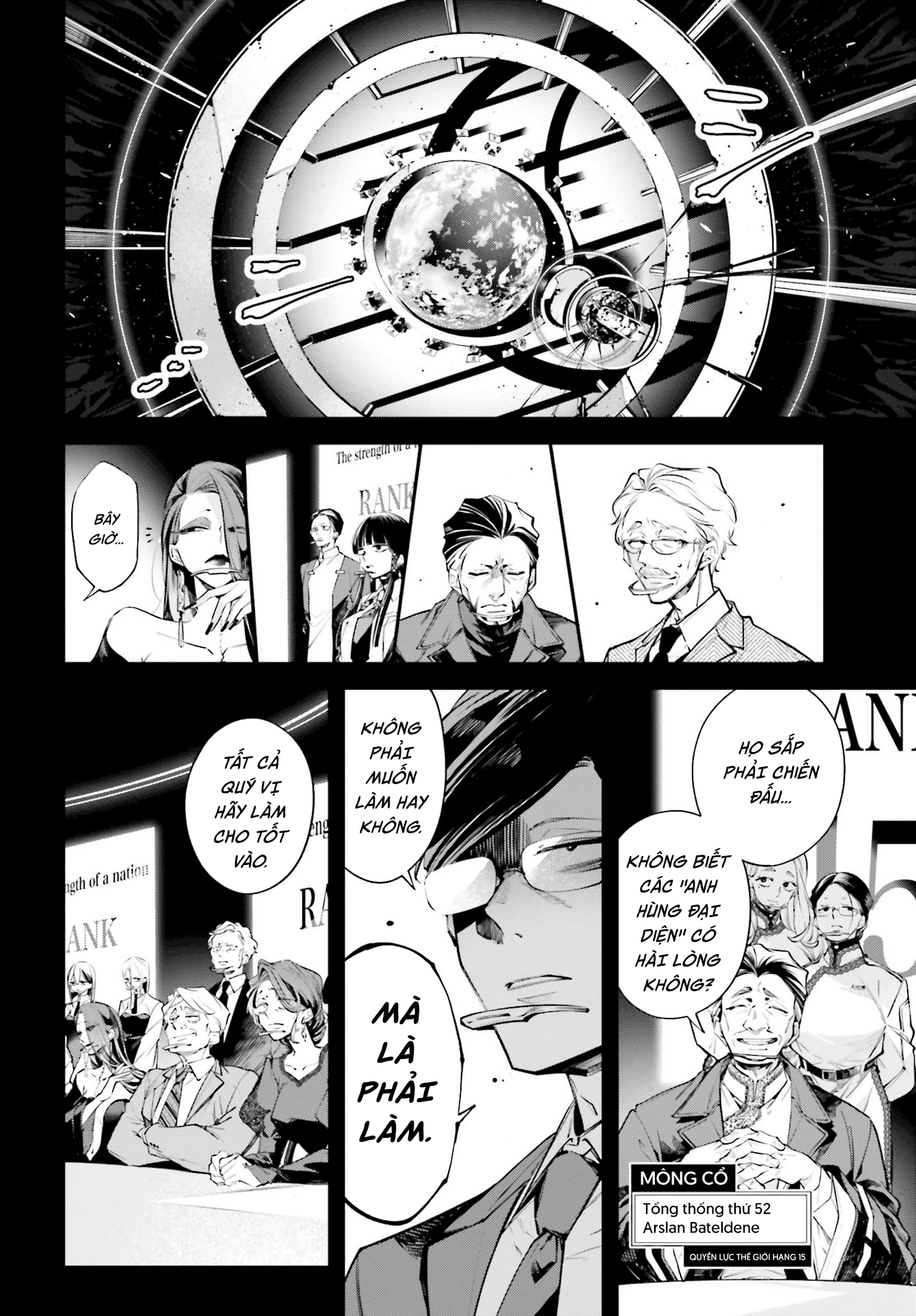 Rekkyou Sensen Vol. 1 Ch. 0 第16页