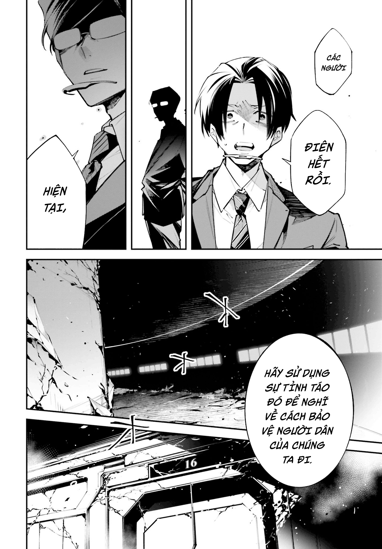 Rekkyou Sensen Vol. 1 Ch. 0 第36页