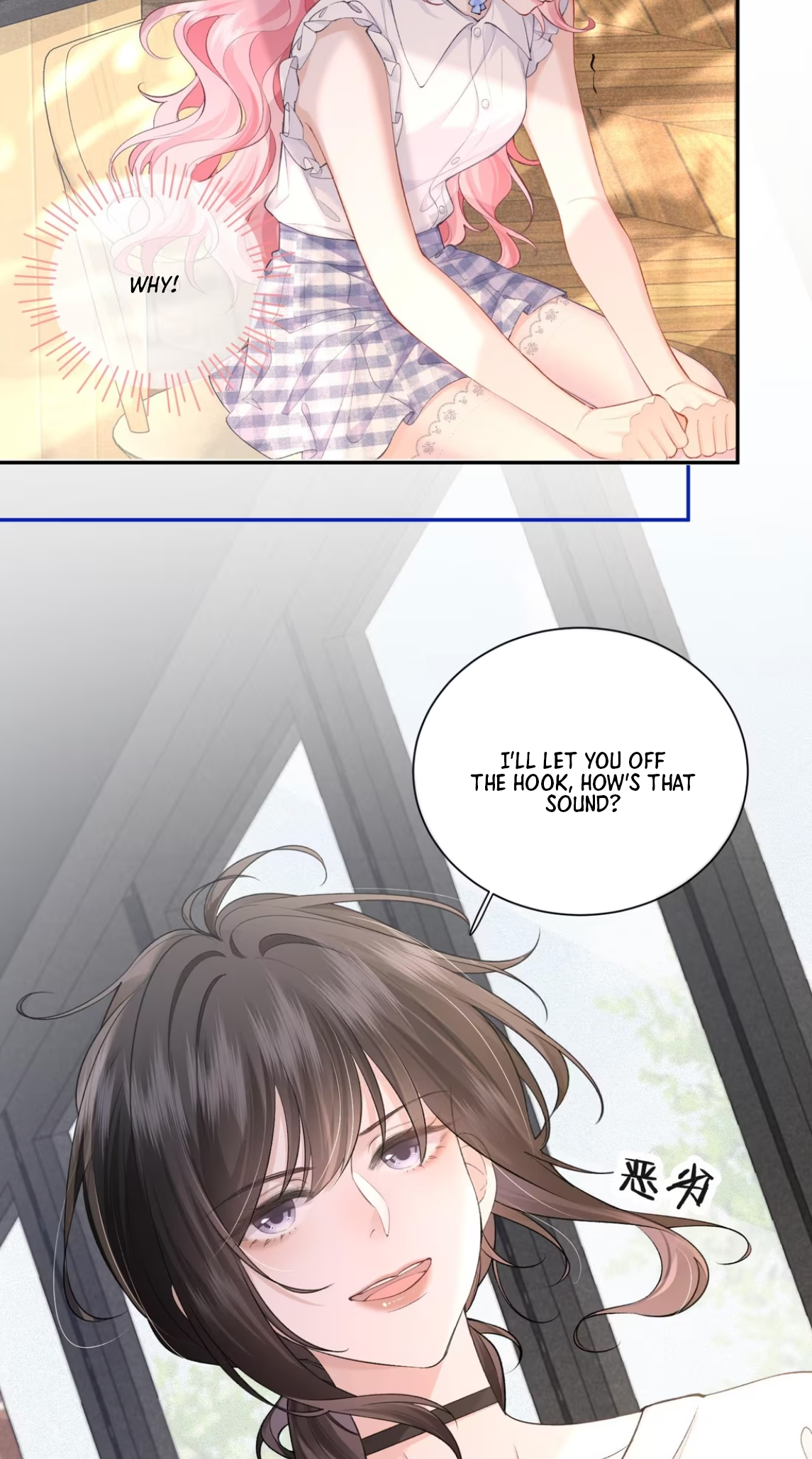 Wéixiǎn Xīntiào Ch. 3 第15页