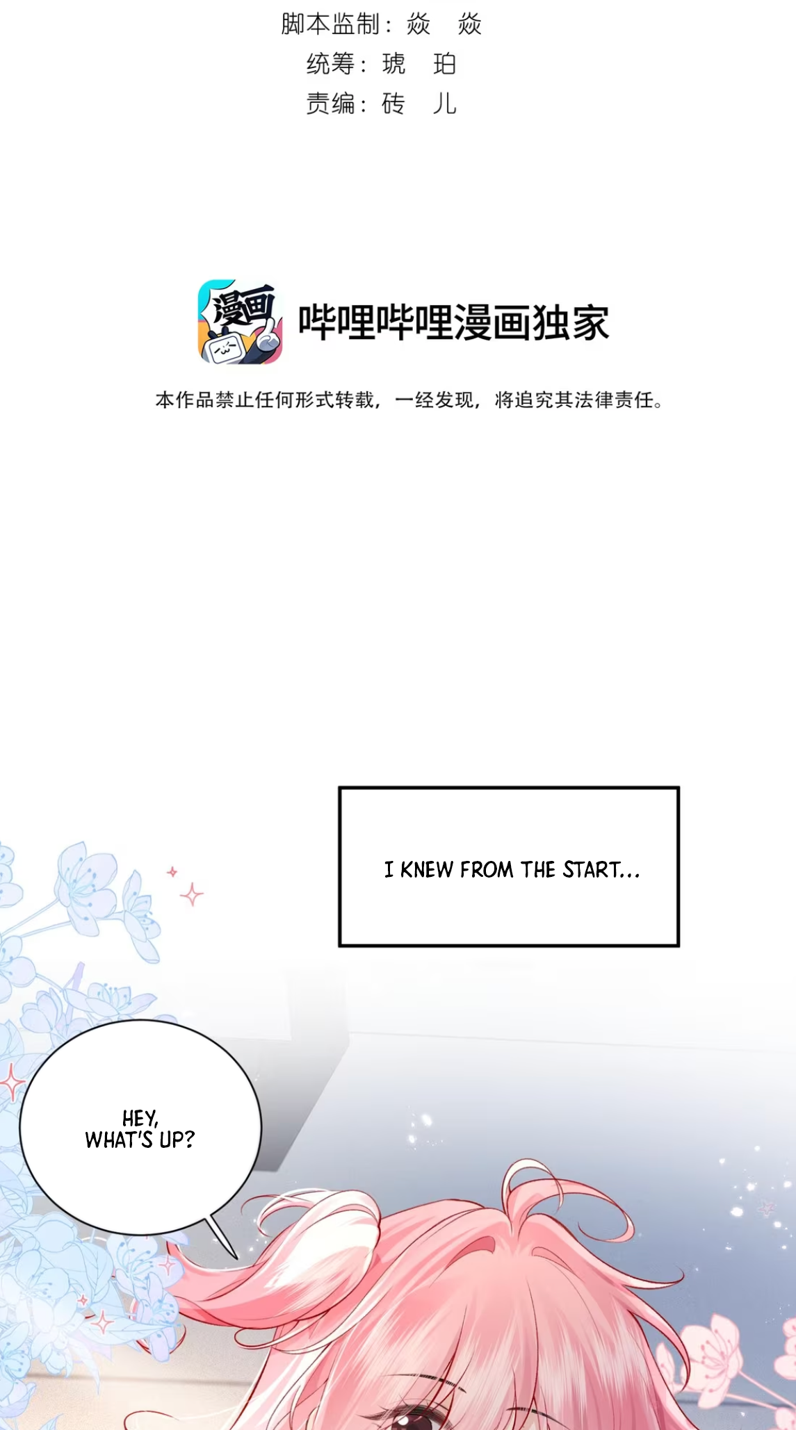 Wéixiǎn Xīntiào Ch. 3 第3页