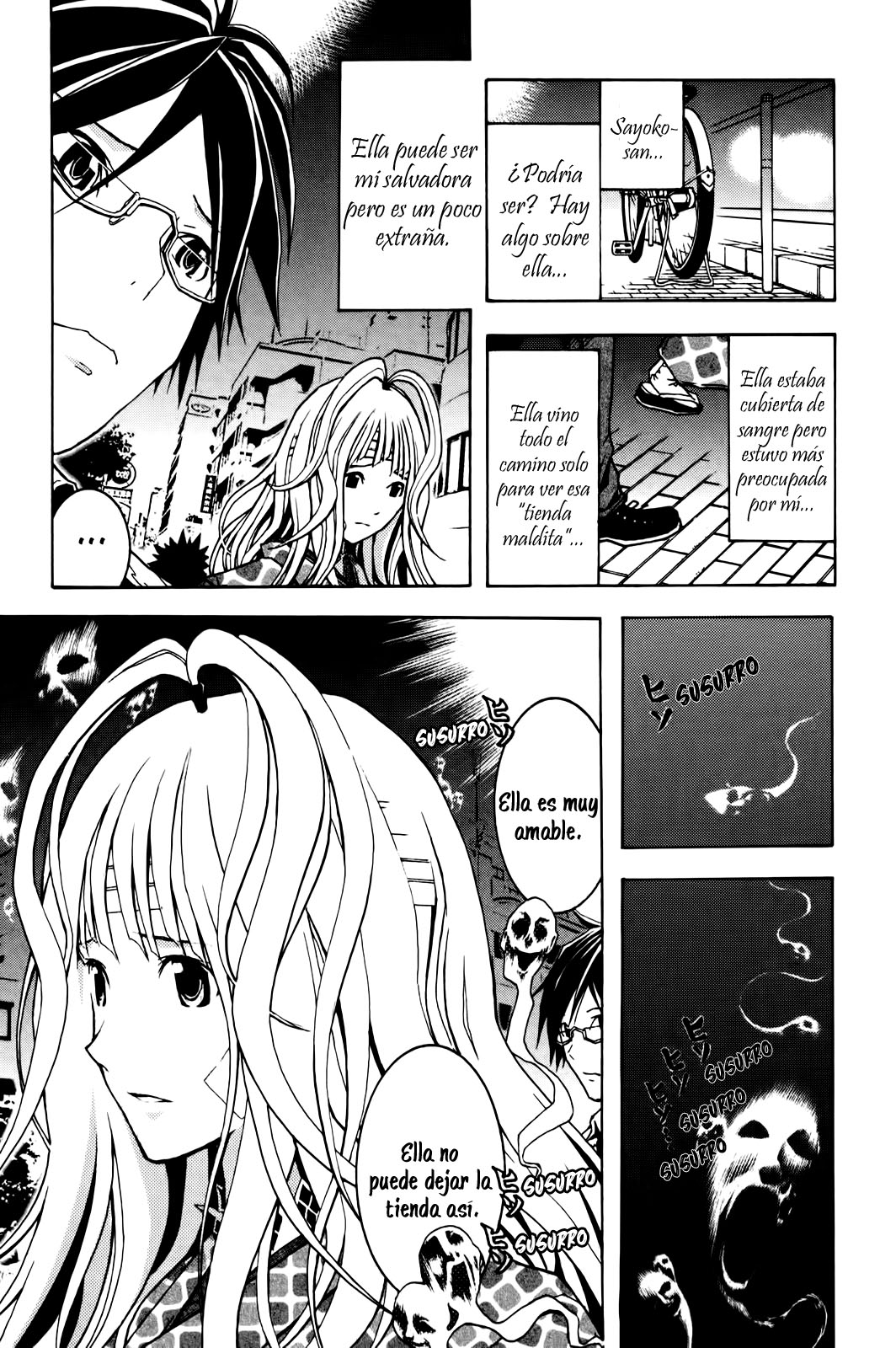 Renai Kaidan Sayoko-san Sayoko-san e Inaba-kun 第17页