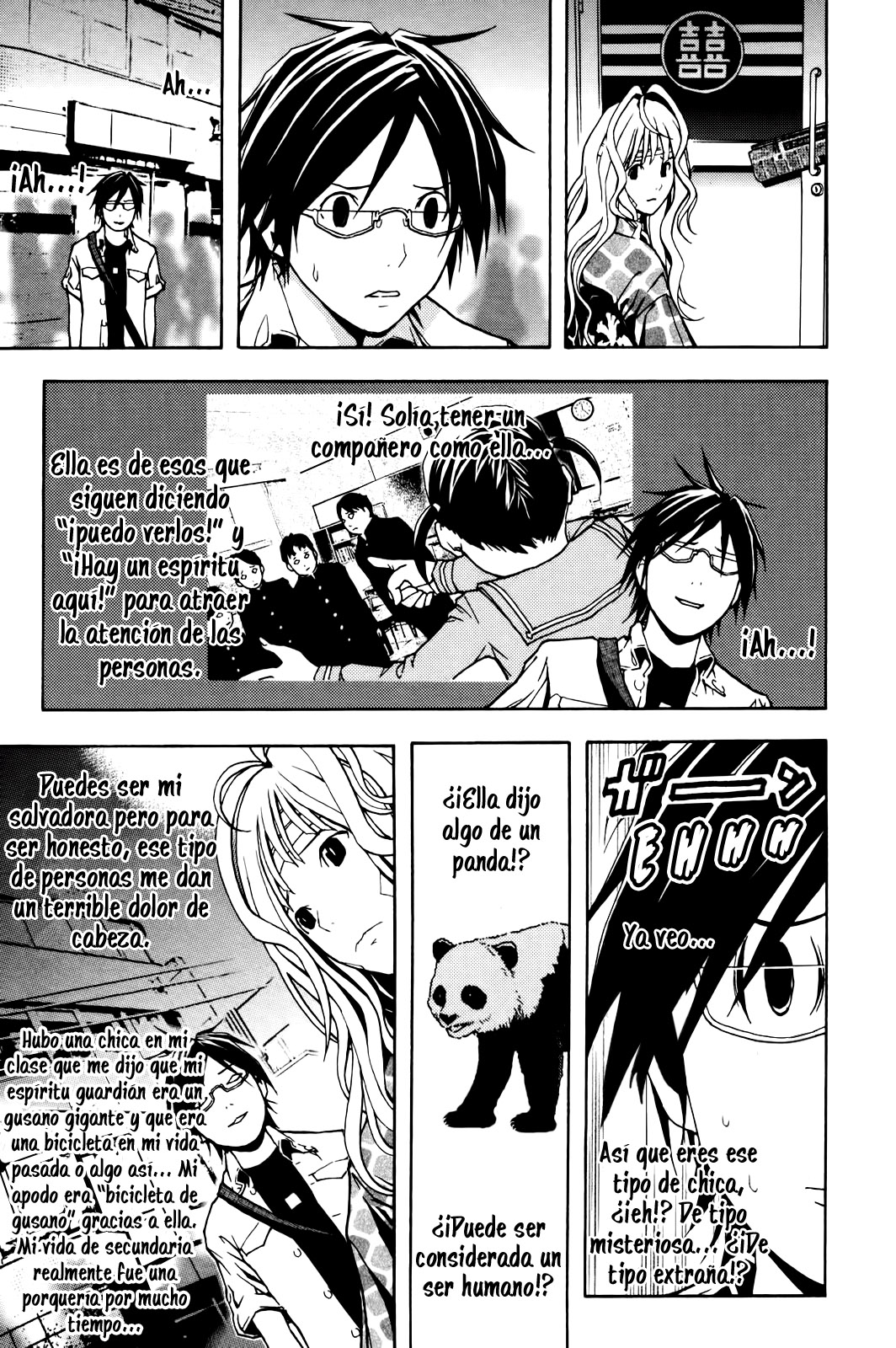 Renai Kaidan Sayoko-san Sayoko-san e Inaba-kun 第25页