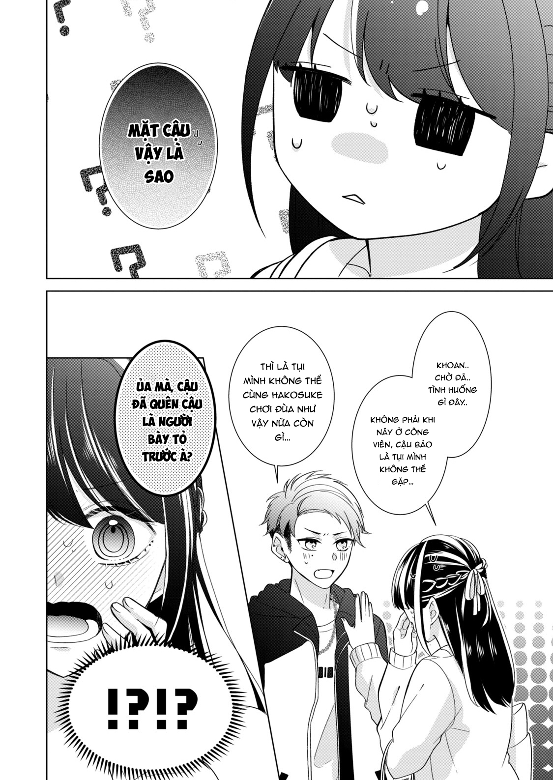 Osewa ni narimasu Ookami-kun Từ nay về sau 第33页