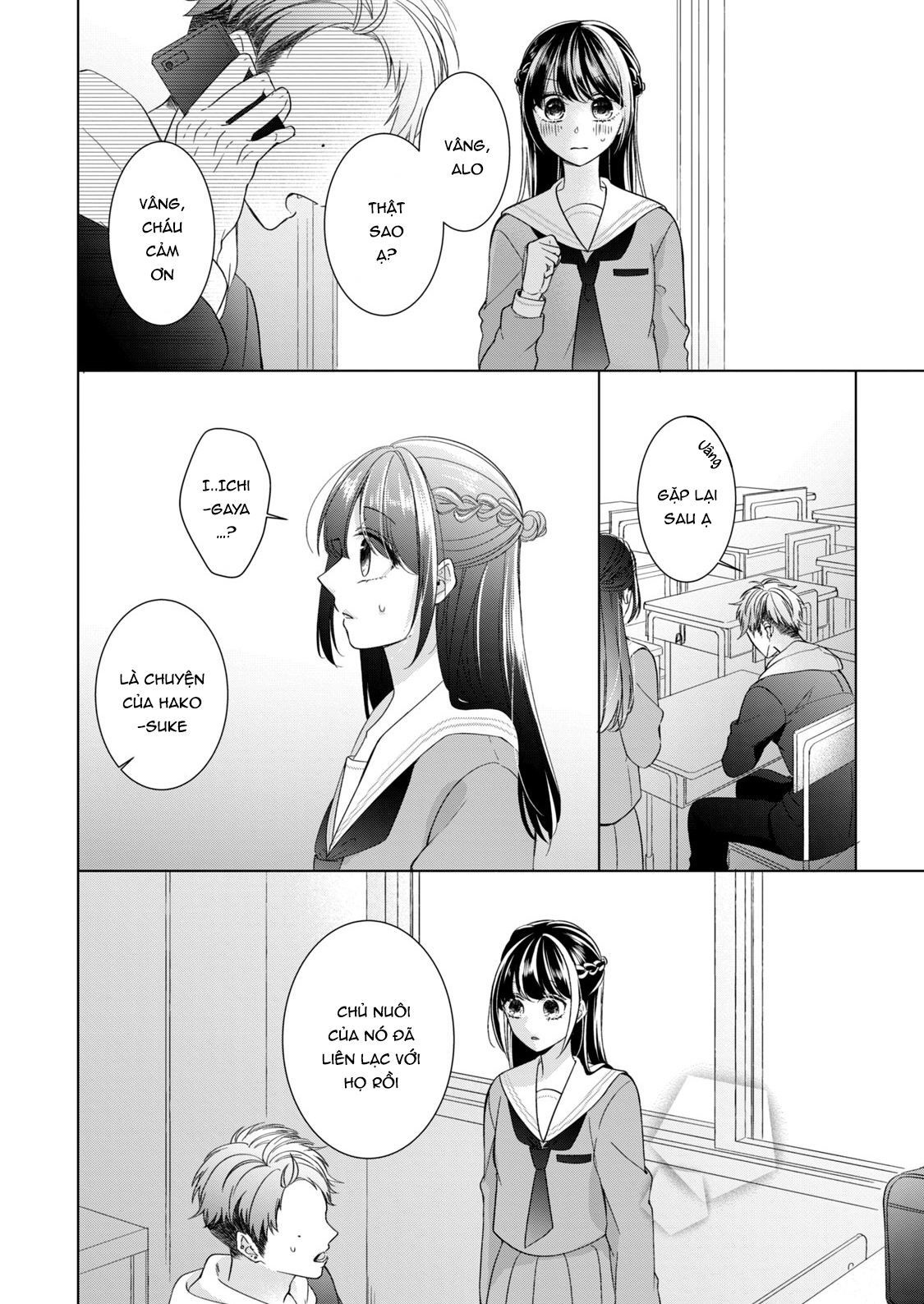 Osewa ni narimasu Ookami-kun Từ nay về sau 第5页