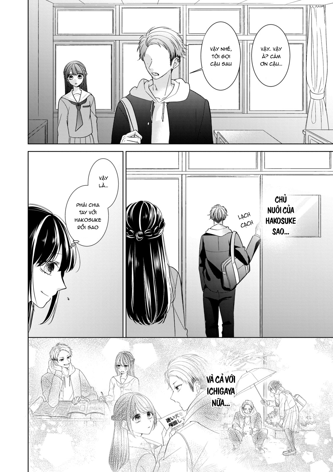 Osewa ni narimasu Ookami-kun Từ nay về sau 第7页