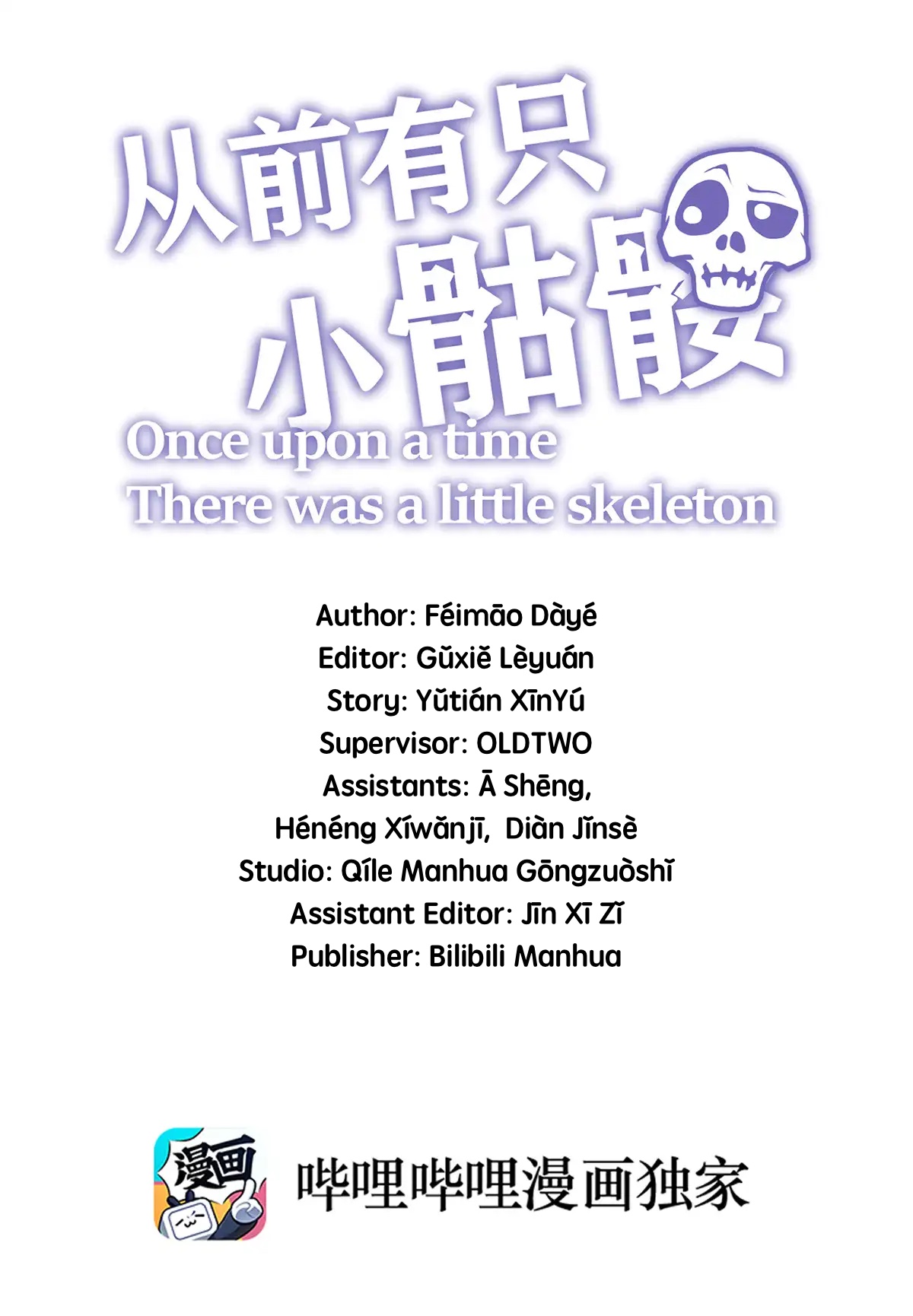 Little Skeleton The right way to use a magic hellhound?! 第1页