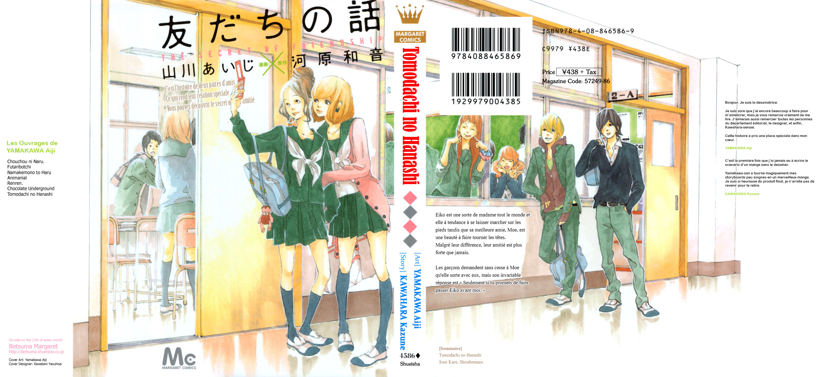 The Secret of Friendship Vol. 1 Ch. 1 第44页