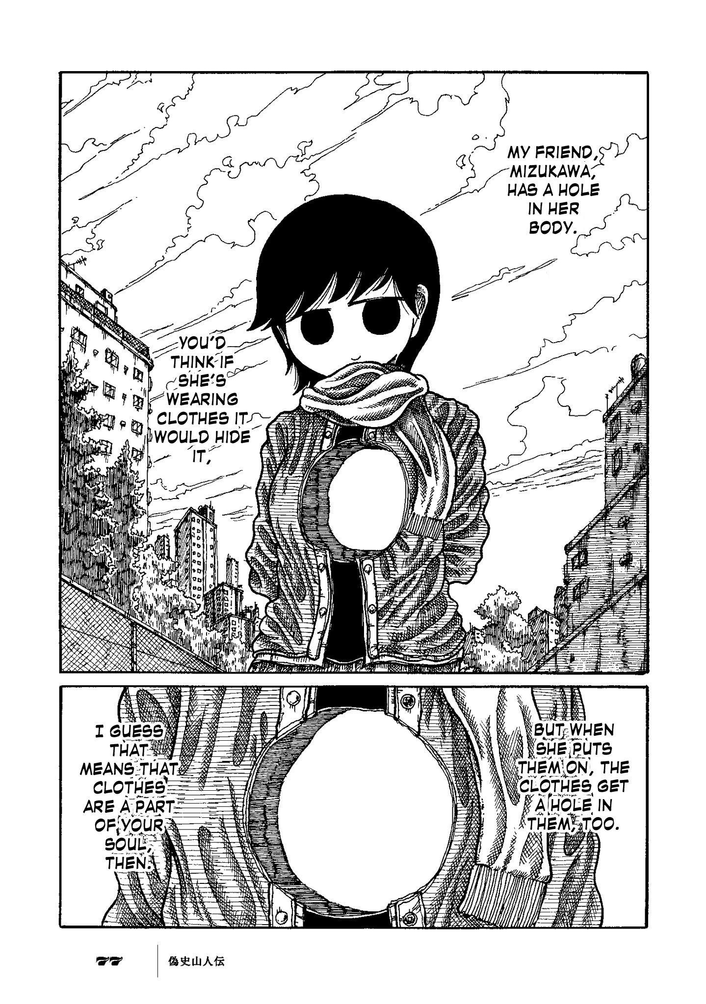 Gishi Sanjinden Standing Like a Human 第2页