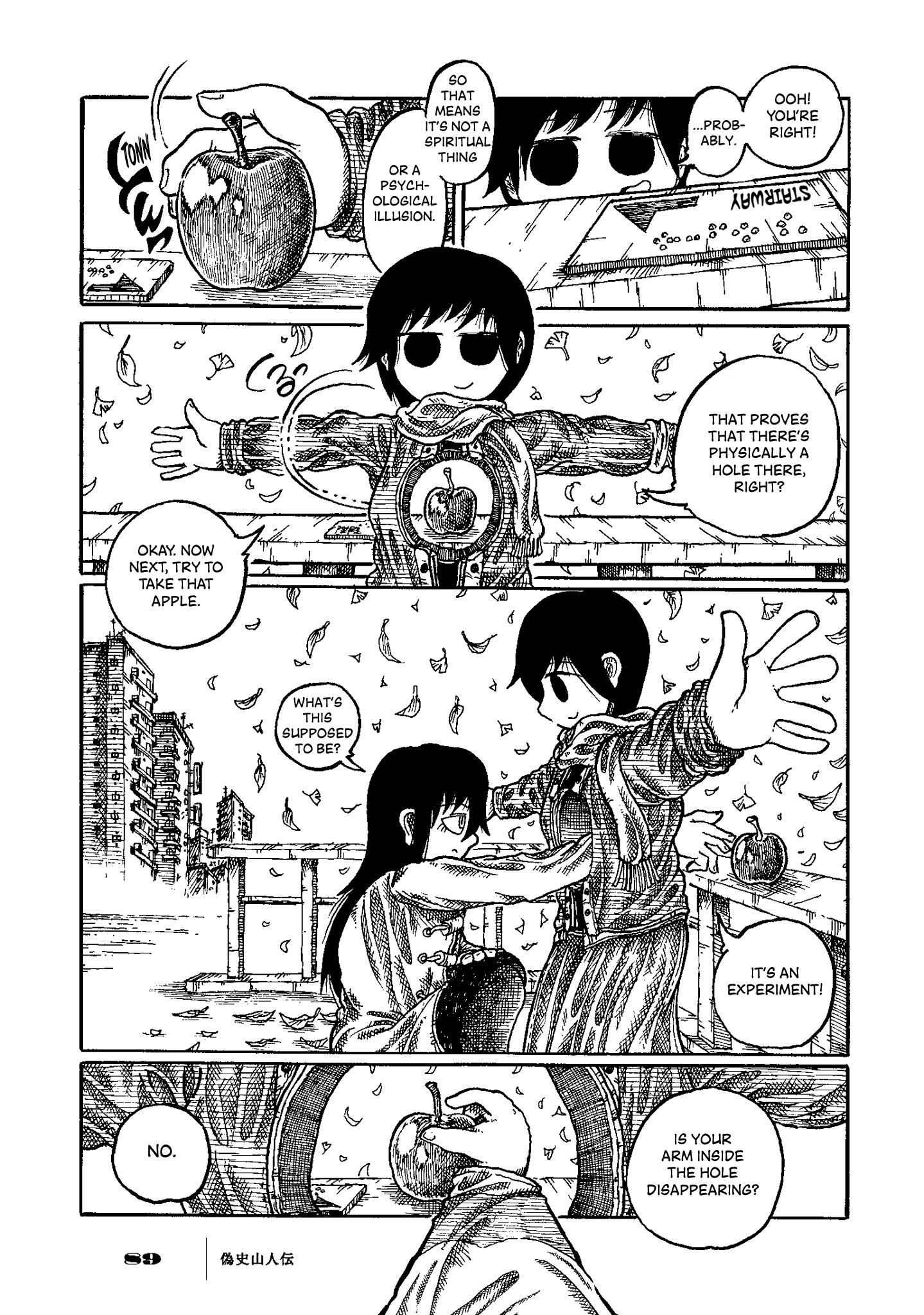 Gishi Sanjinden Standing Like a Human 第14页