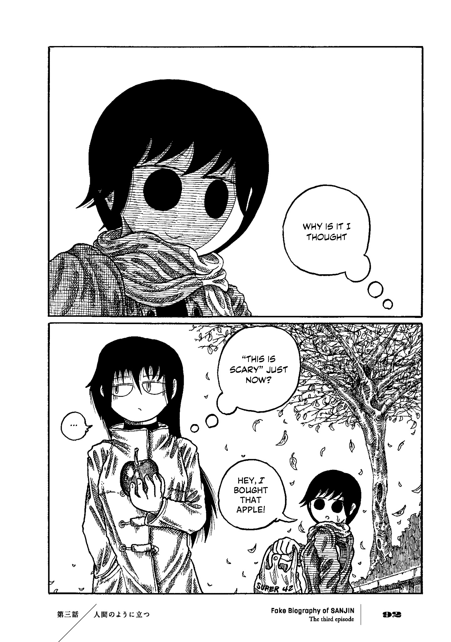 Gishi Sanjinden Standing Like a Human 第17页
