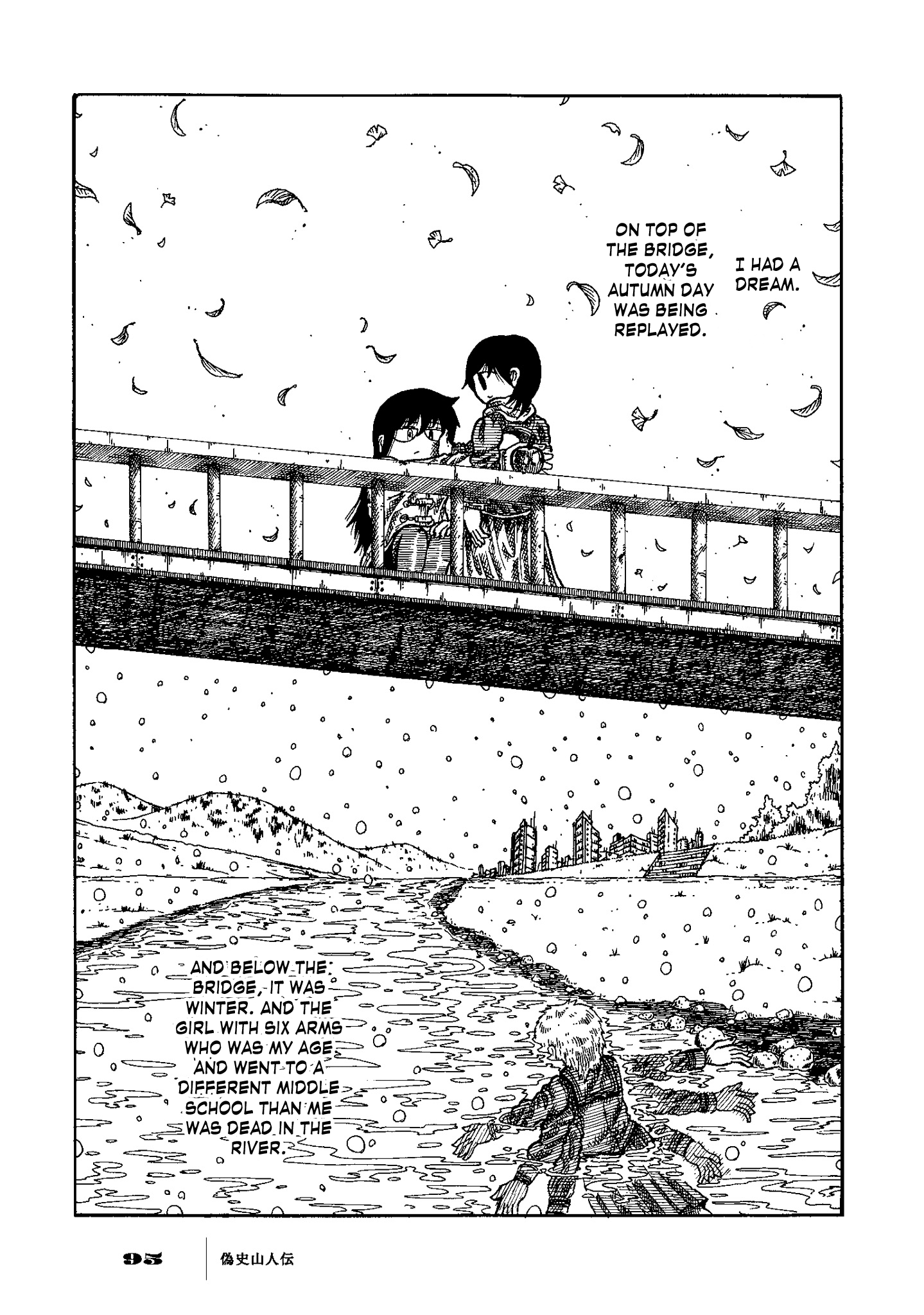 Gishi Sanjinden Standing Like a Human 第20页
