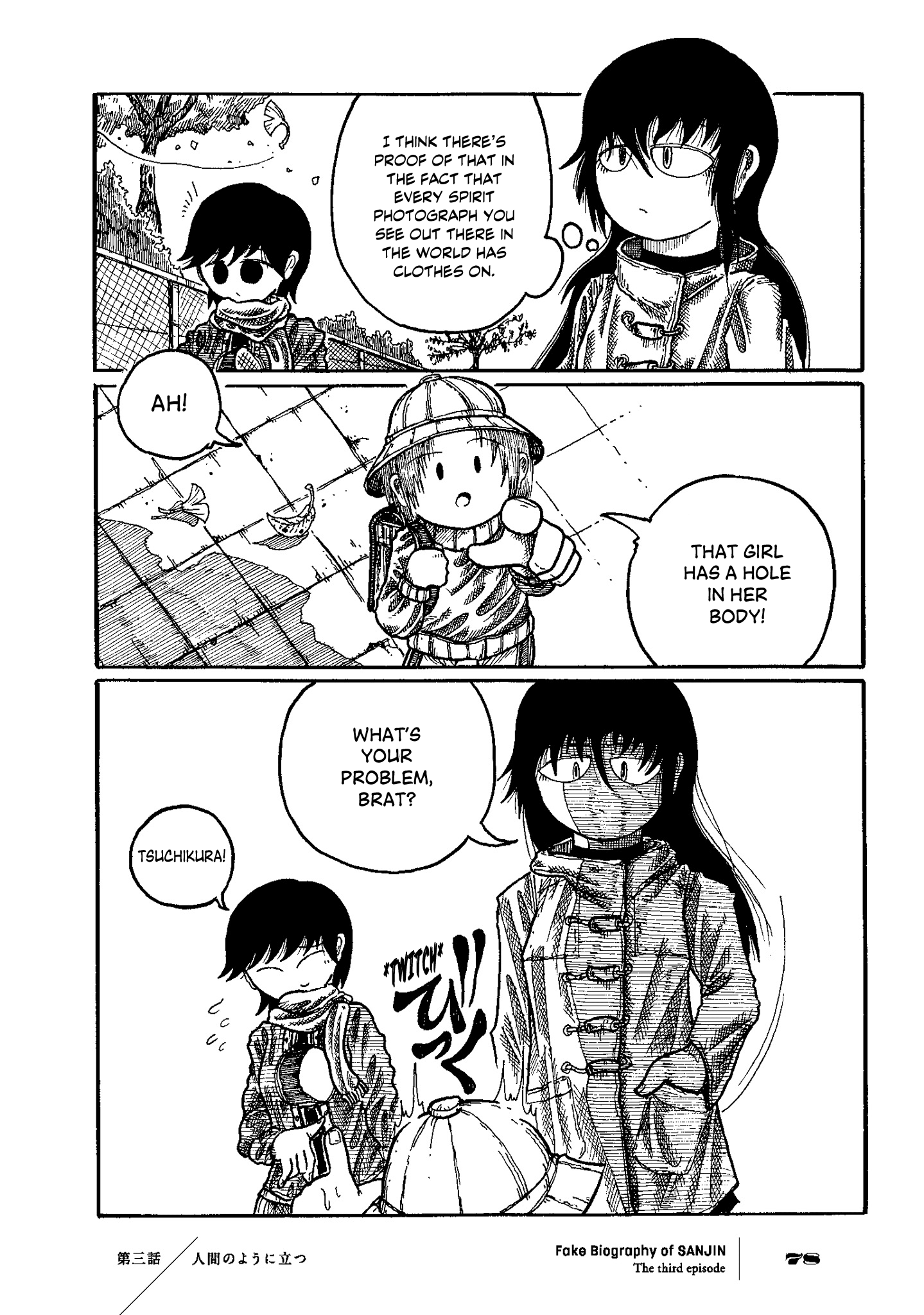 Gishi Sanjinden Standing Like a Human 第3页