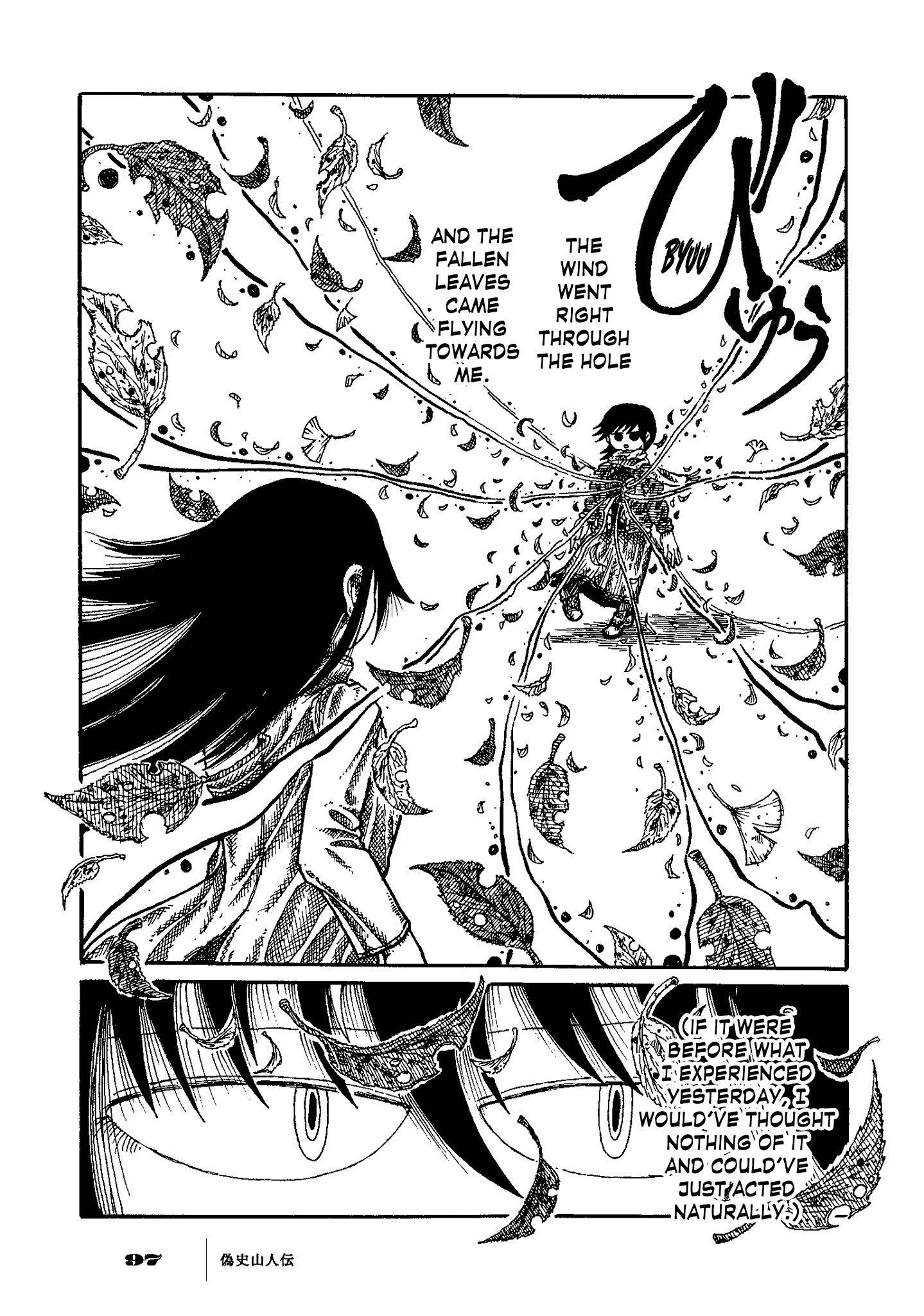 Gishi Sanjinden Standing Like a Human 第22页