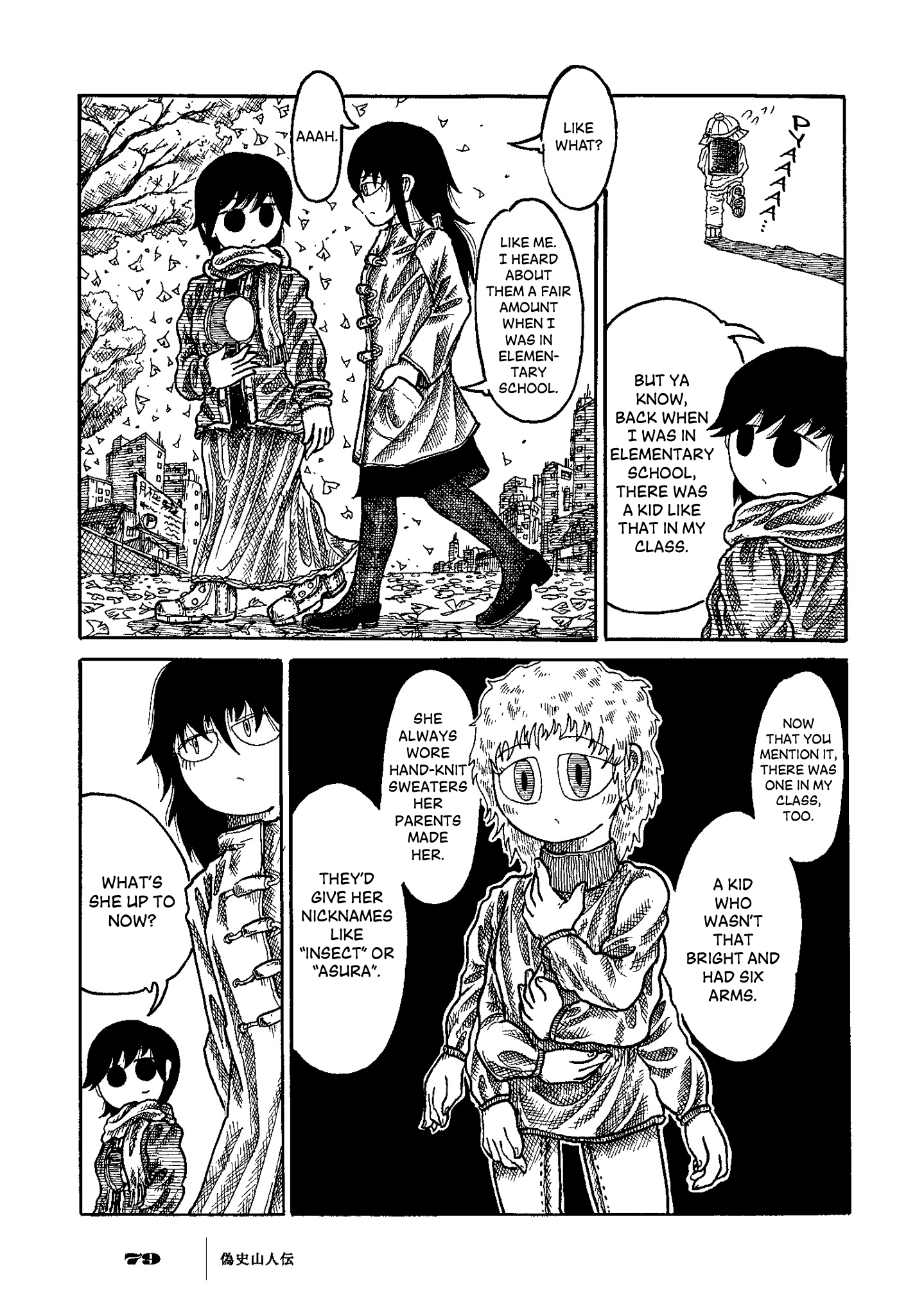Gishi Sanjinden Standing Like a Human 第4页