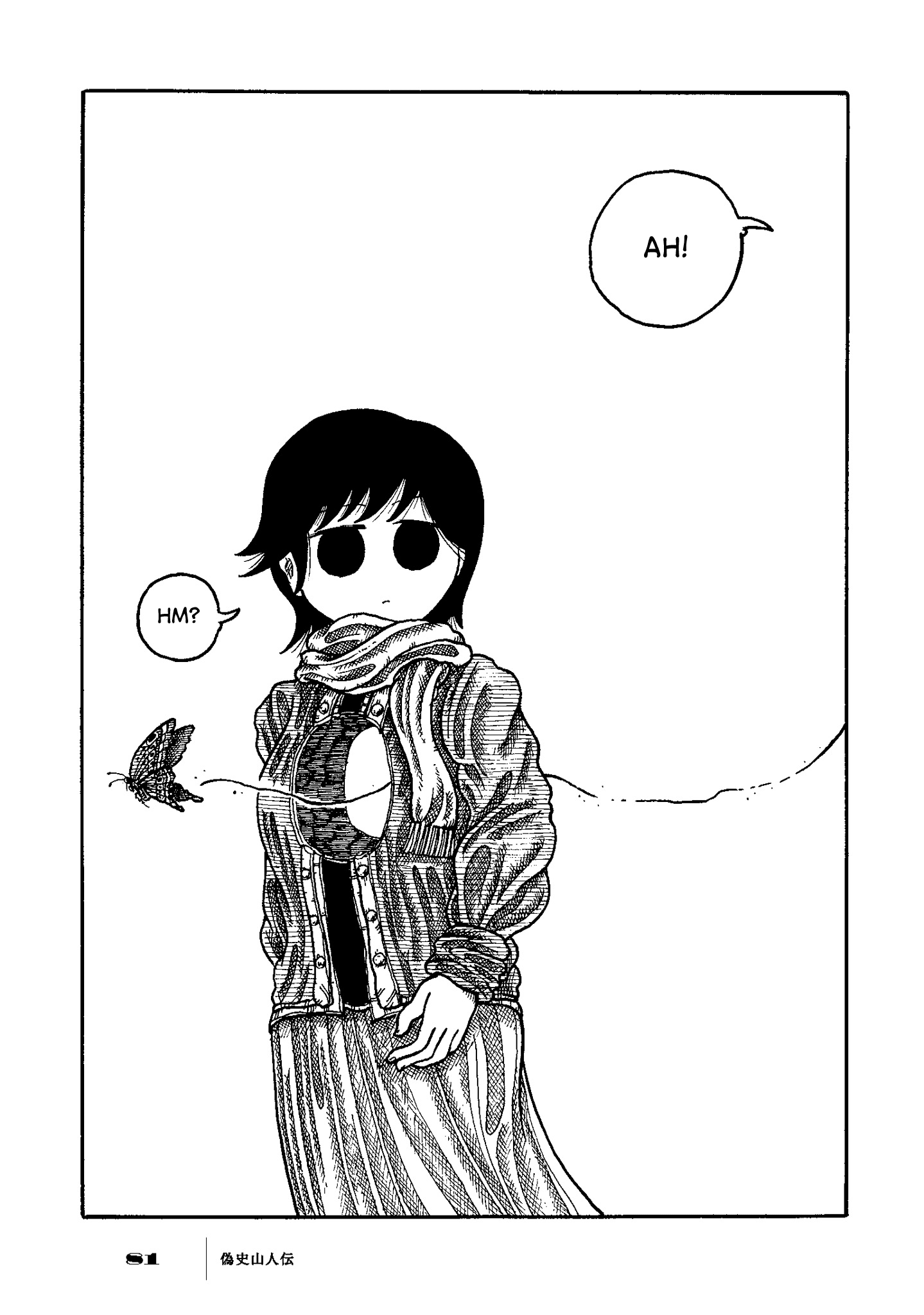 Gishi Sanjinden Standing Like a Human 第6页