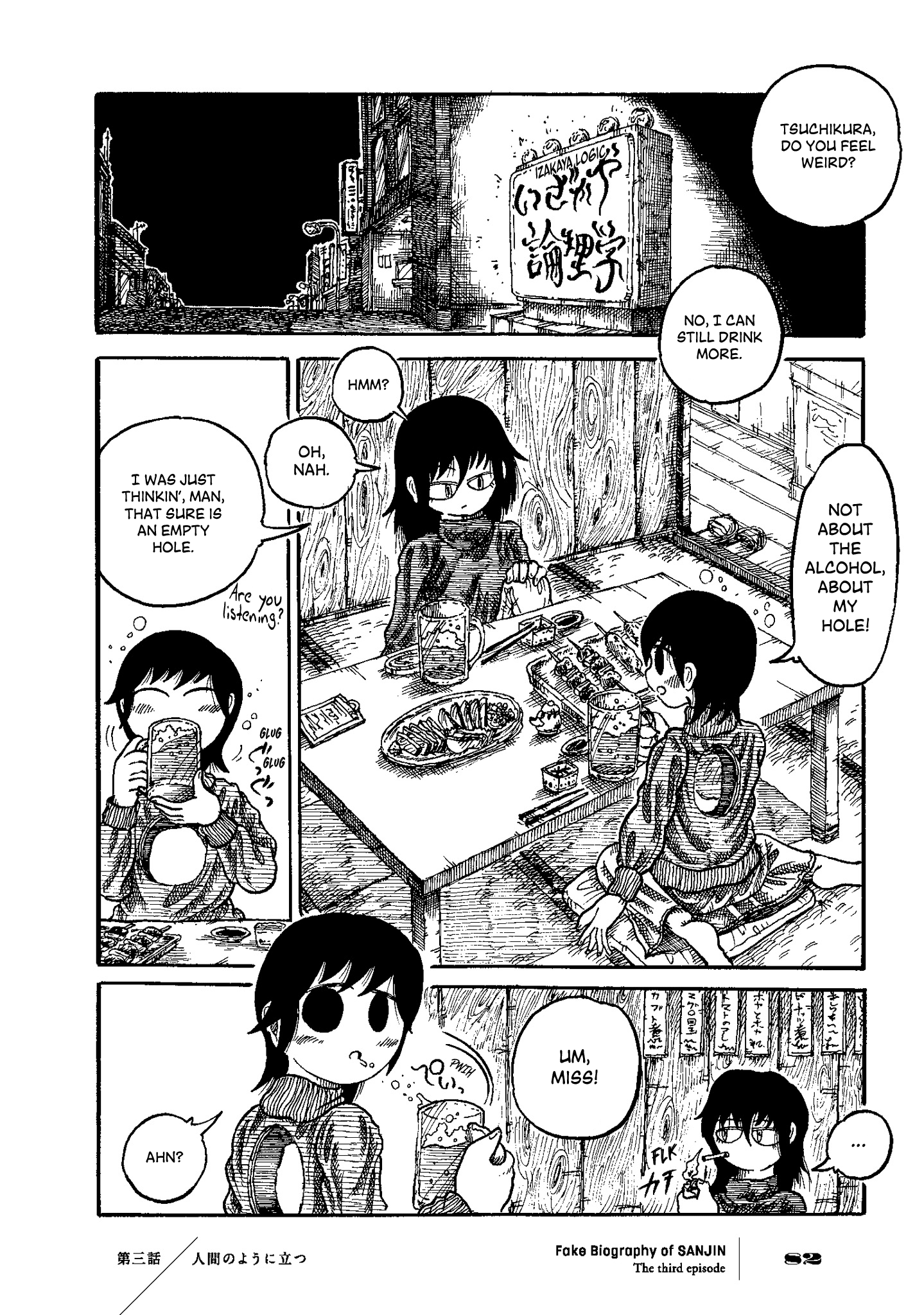 Gishi Sanjinden Standing Like a Human 第7页
