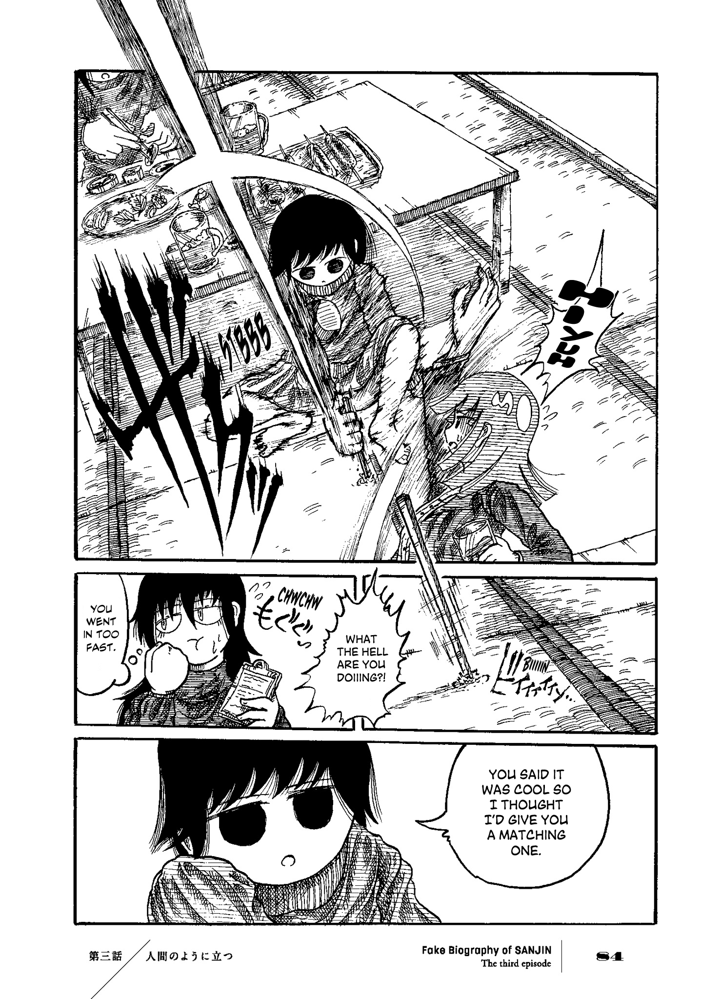 Gishi Sanjinden Standing Like a Human 第9页
