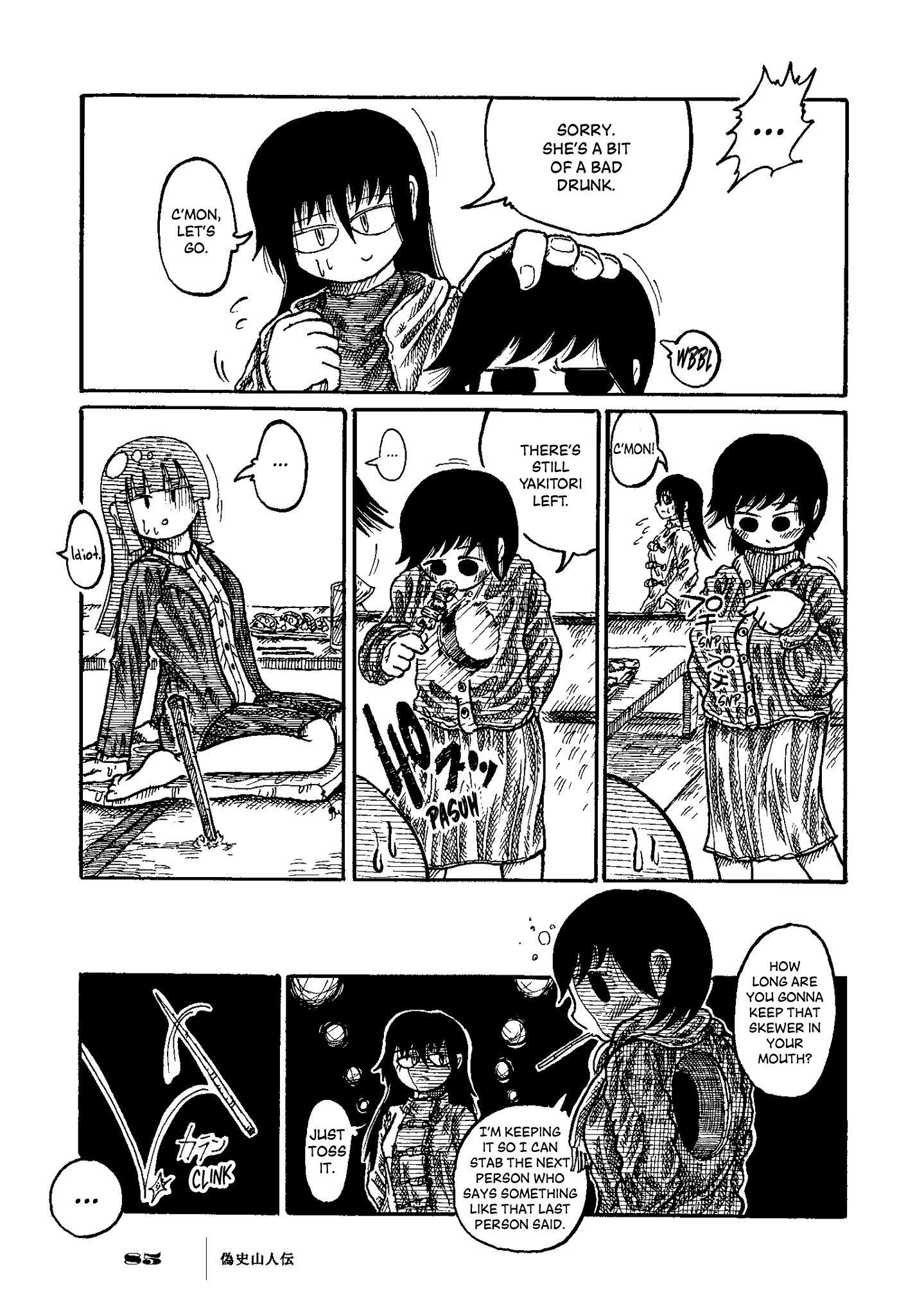 Gishi Sanjinden Standing Like a Human 第10页