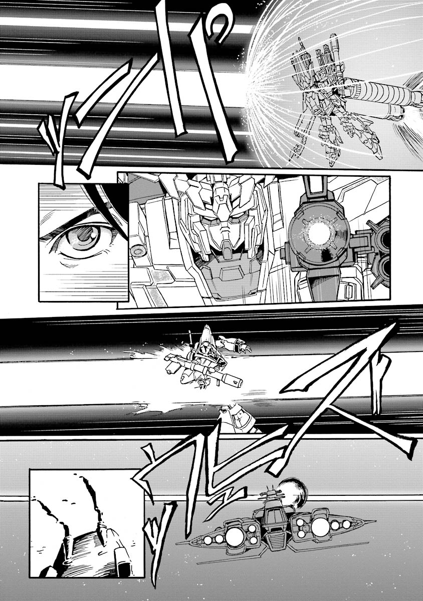 Mobile Suit Gundam UC (Unicorn) Testament Rainbow Armor 第26页