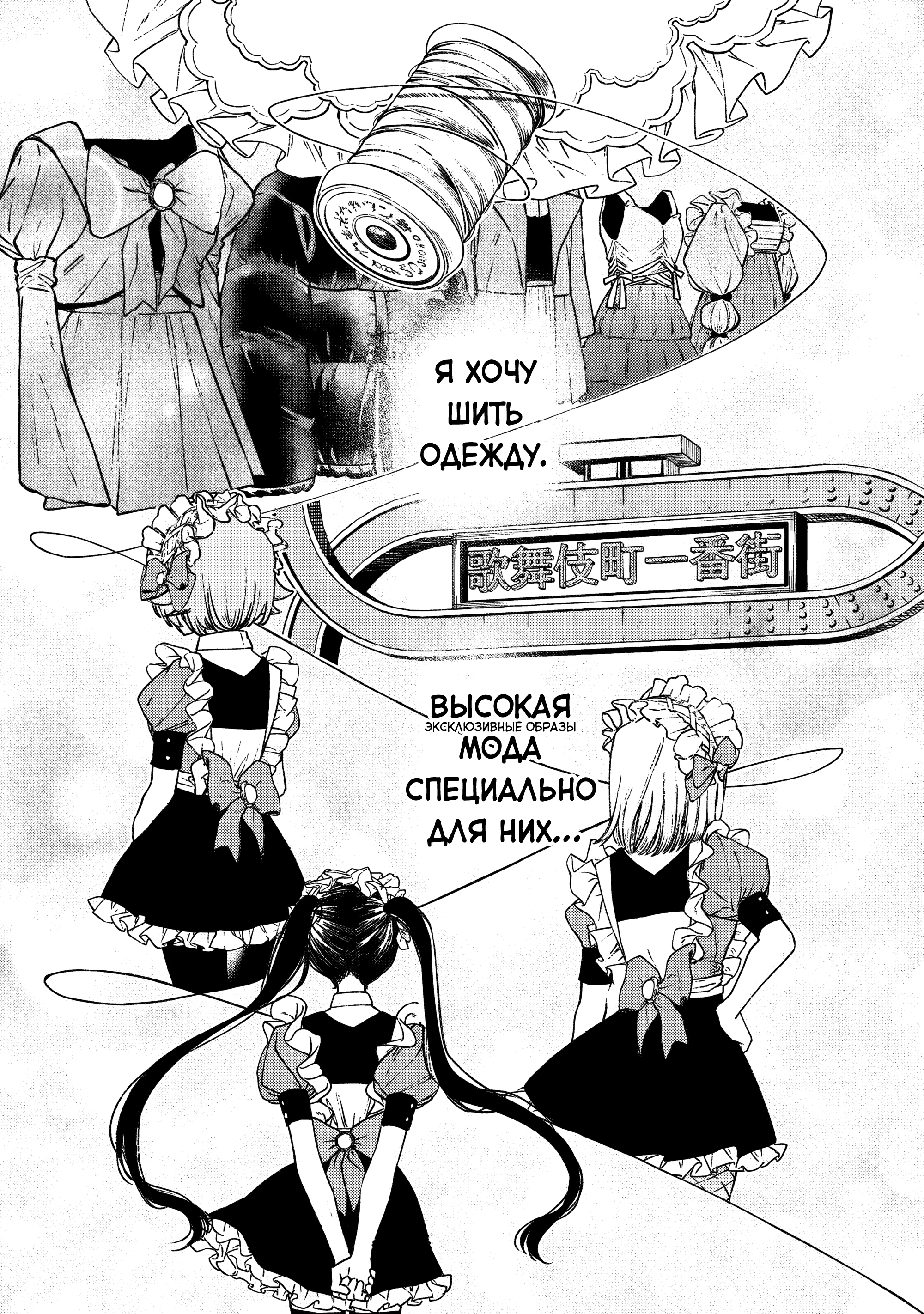 Con Cafe Jou wa Koi wo Kiru 第5页
