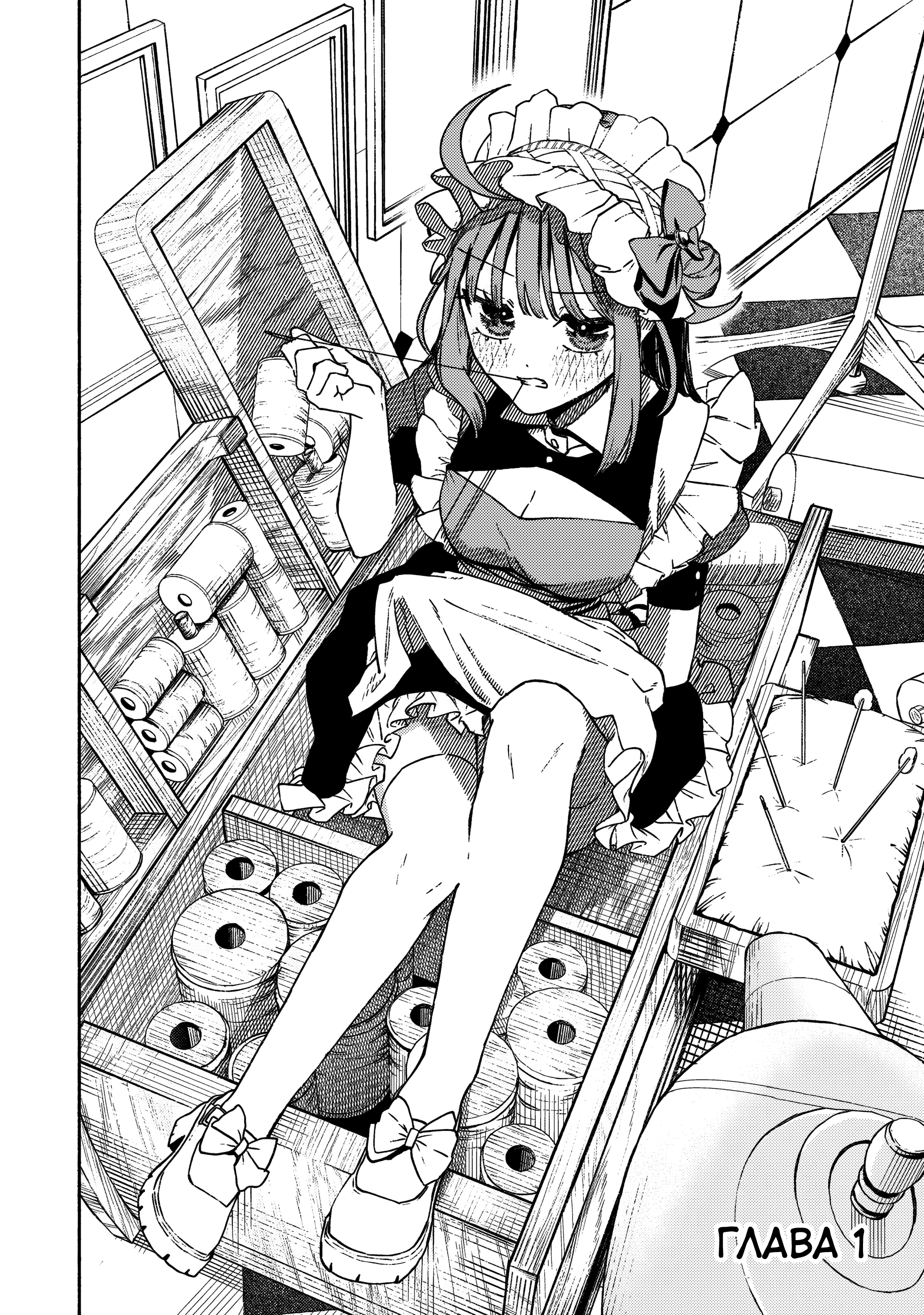 Con Cafe Jou wa Koi wo Kiru 第6页