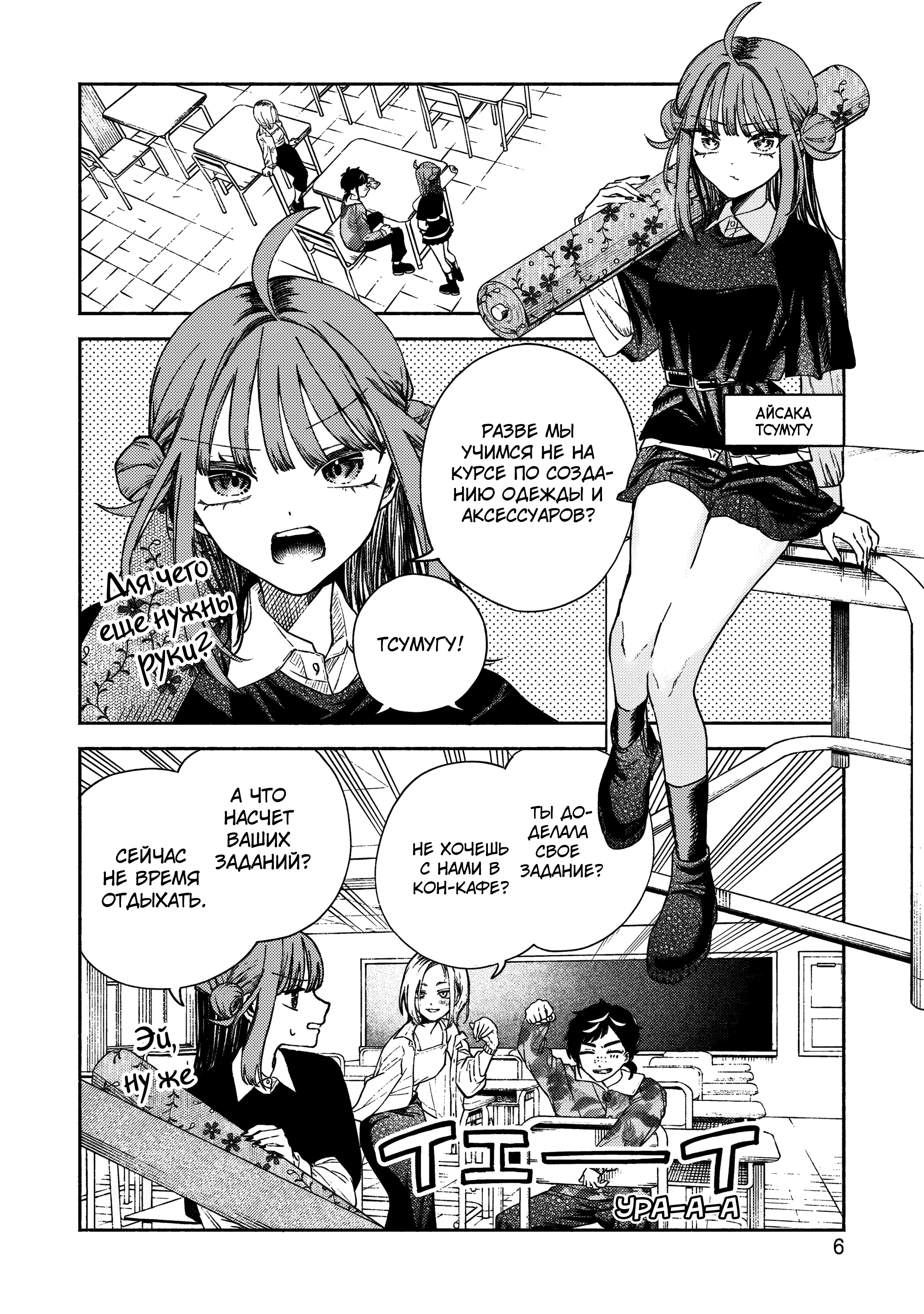 Con Cafe Jou wa Koi wo Kiru 第8页