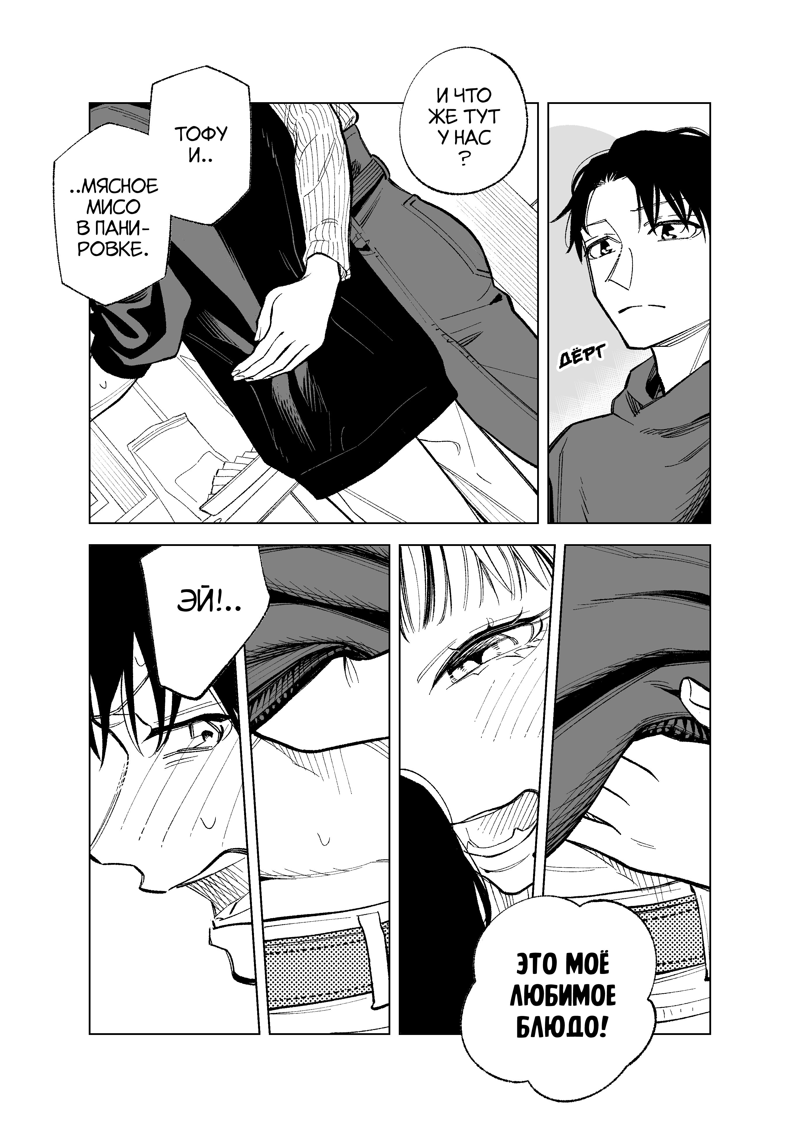 A 190cm S and a 180cm M 第8页