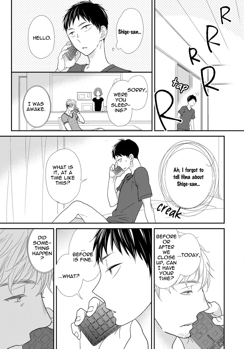 Usotsukitachi no Nagai Yoru Vol. 1 Ch. 2 第15页