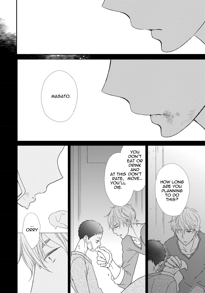 Usotsukitachi no Nagai Yoru Vol. 1 Ch. 2 第18页