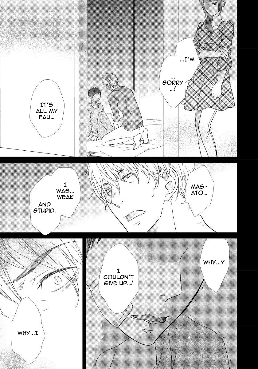 Usotsukitachi no Nagai Yoru Vol. 1 Ch. 2 第19页