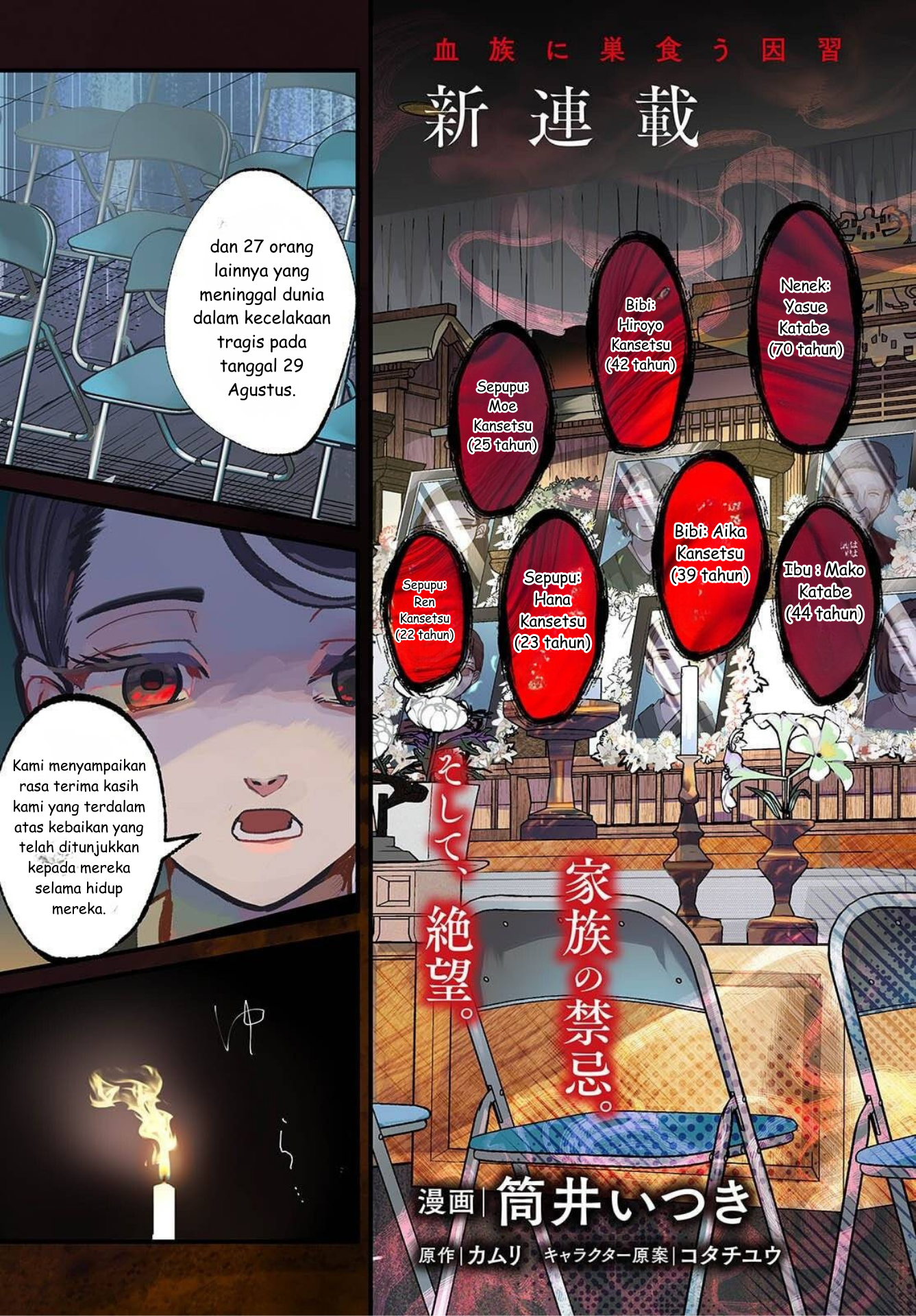 Mentori-Sama 第3页