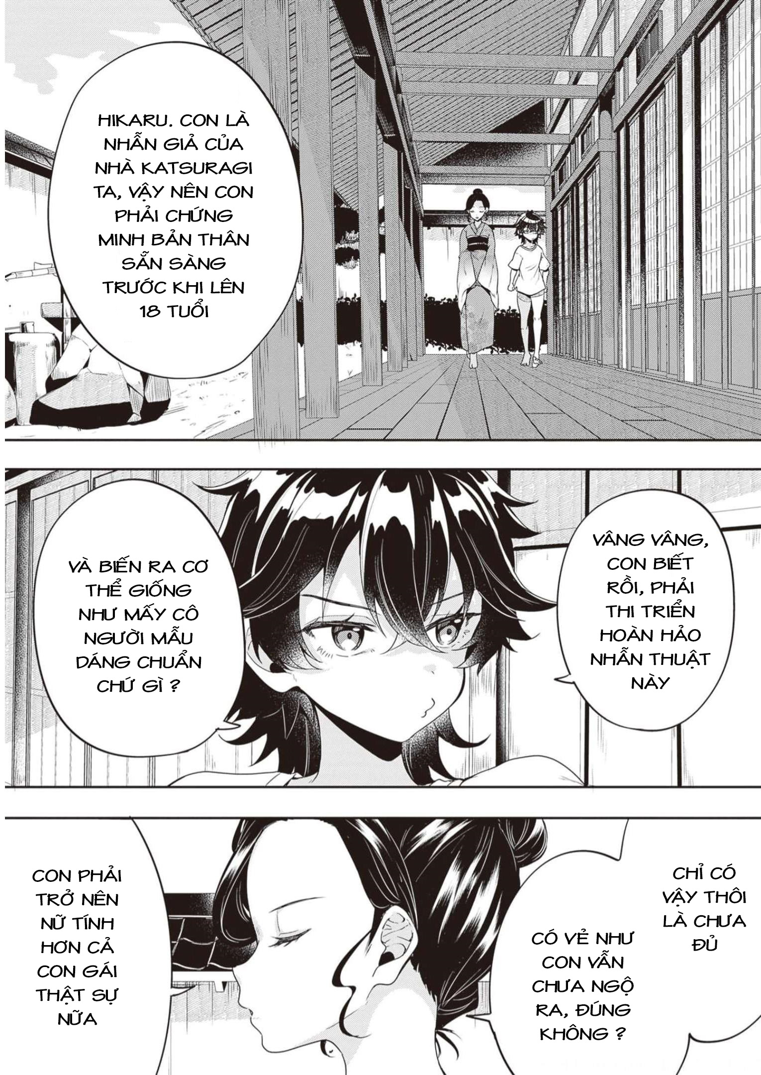 Hikaru to Hikaru Vol. 1 Ch. 1 第13页