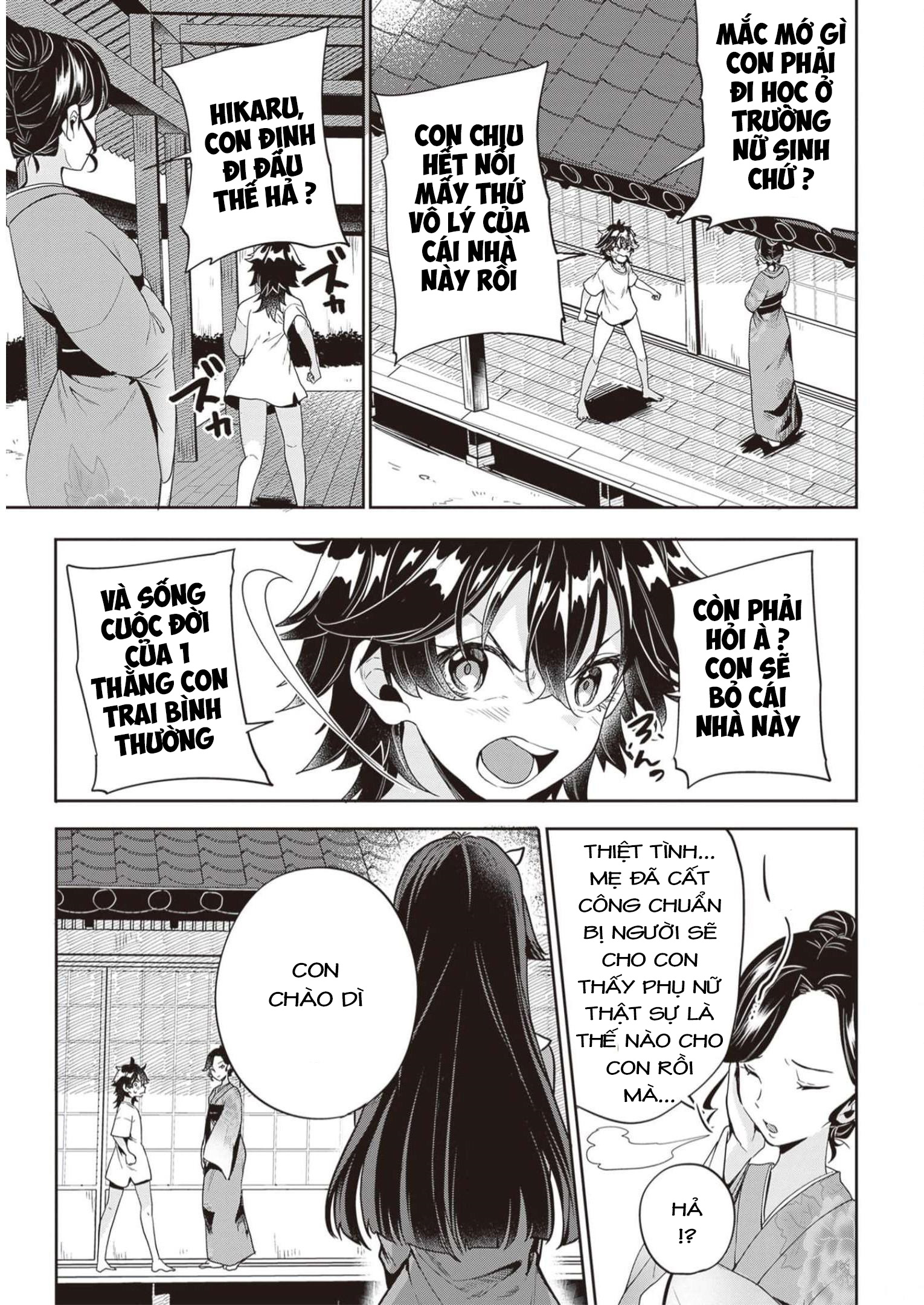 Hikaru to Hikaru Vol. 1 Ch. 1 第15页
