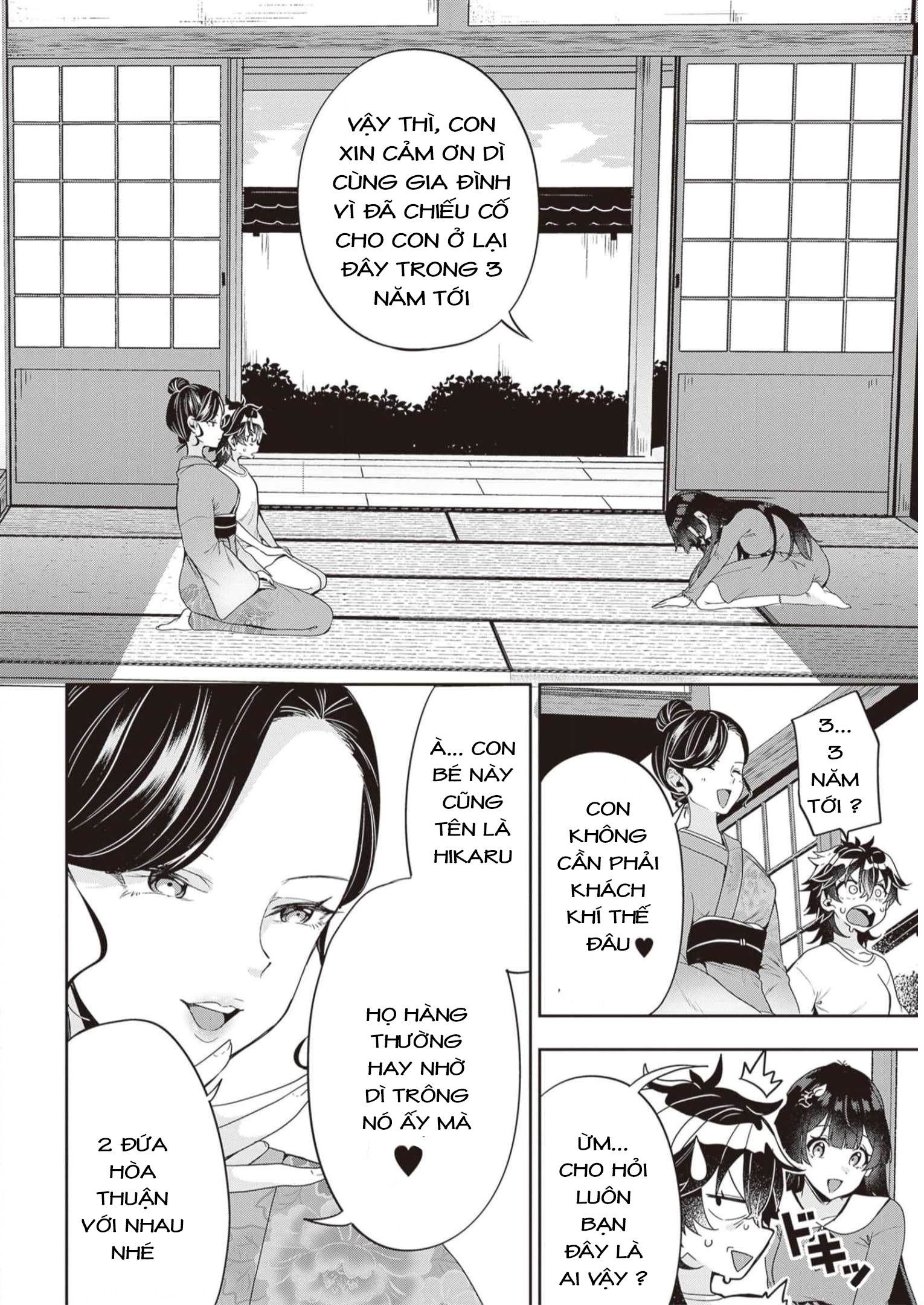 Hikaru to Hikaru Vol. 1 Ch. 1 第18页