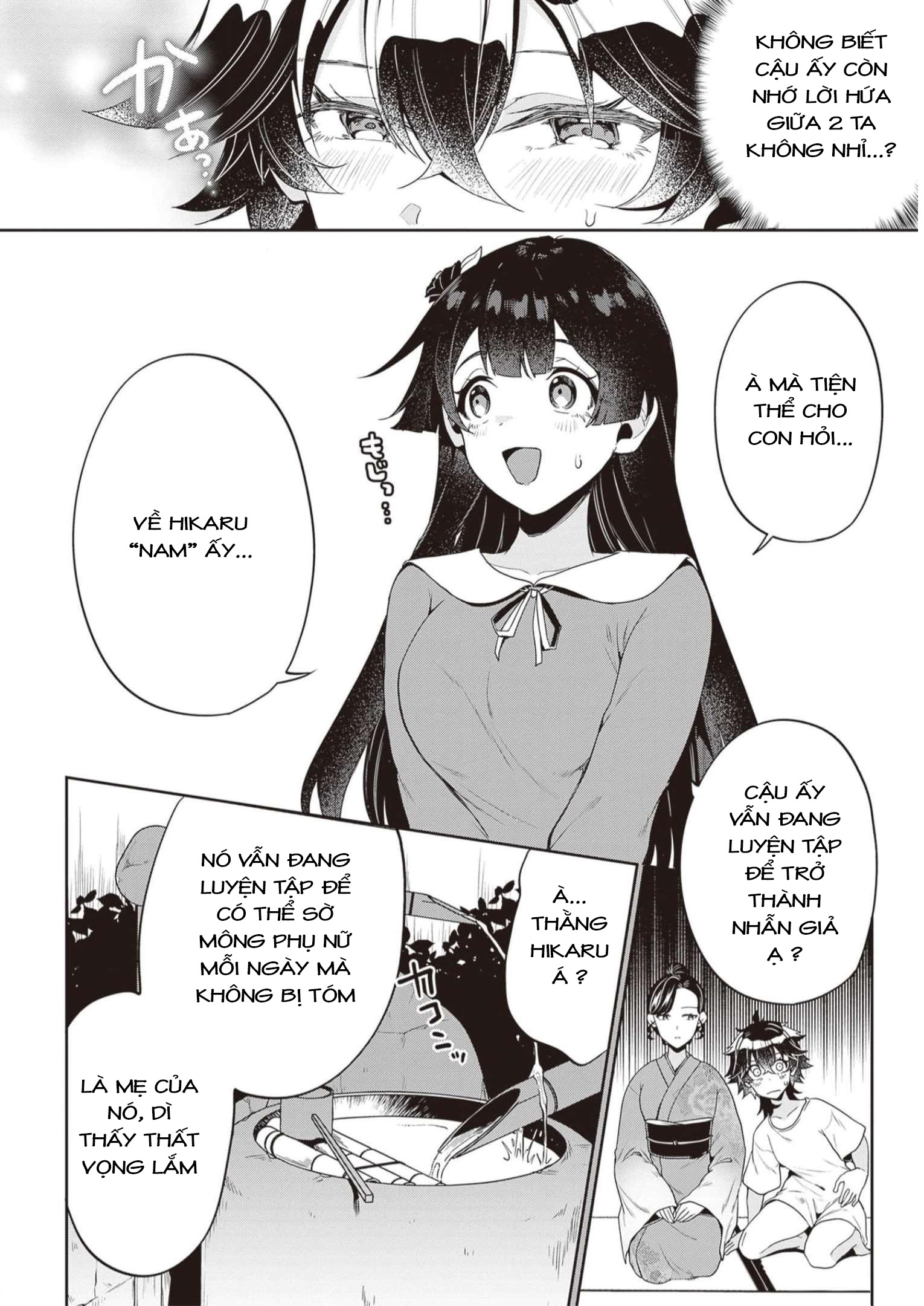 Hikaru to Hikaru Vol. 1 Ch. 1 第20页