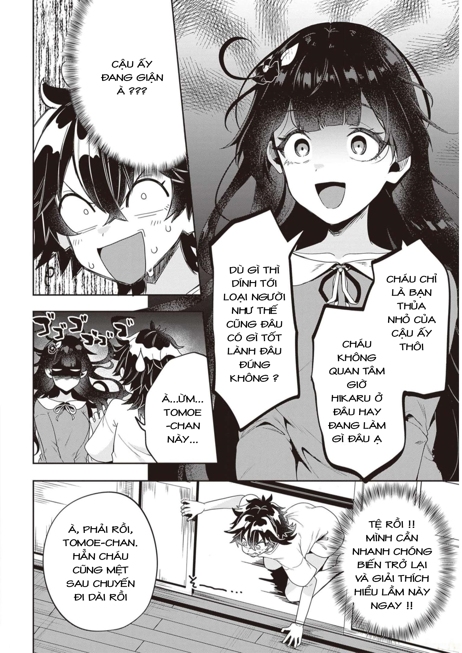 Hikaru to Hikaru Vol. 1 Ch. 1 第22页