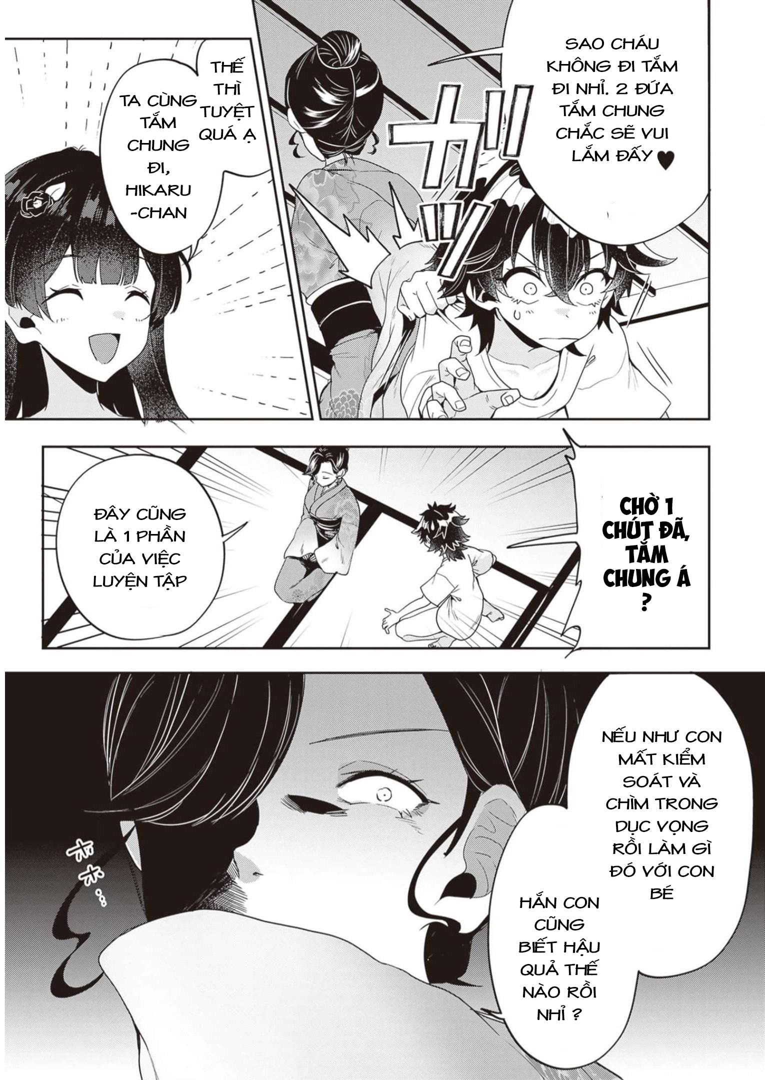 Hikaru to Hikaru Vol. 1 Ch. 1 第23页