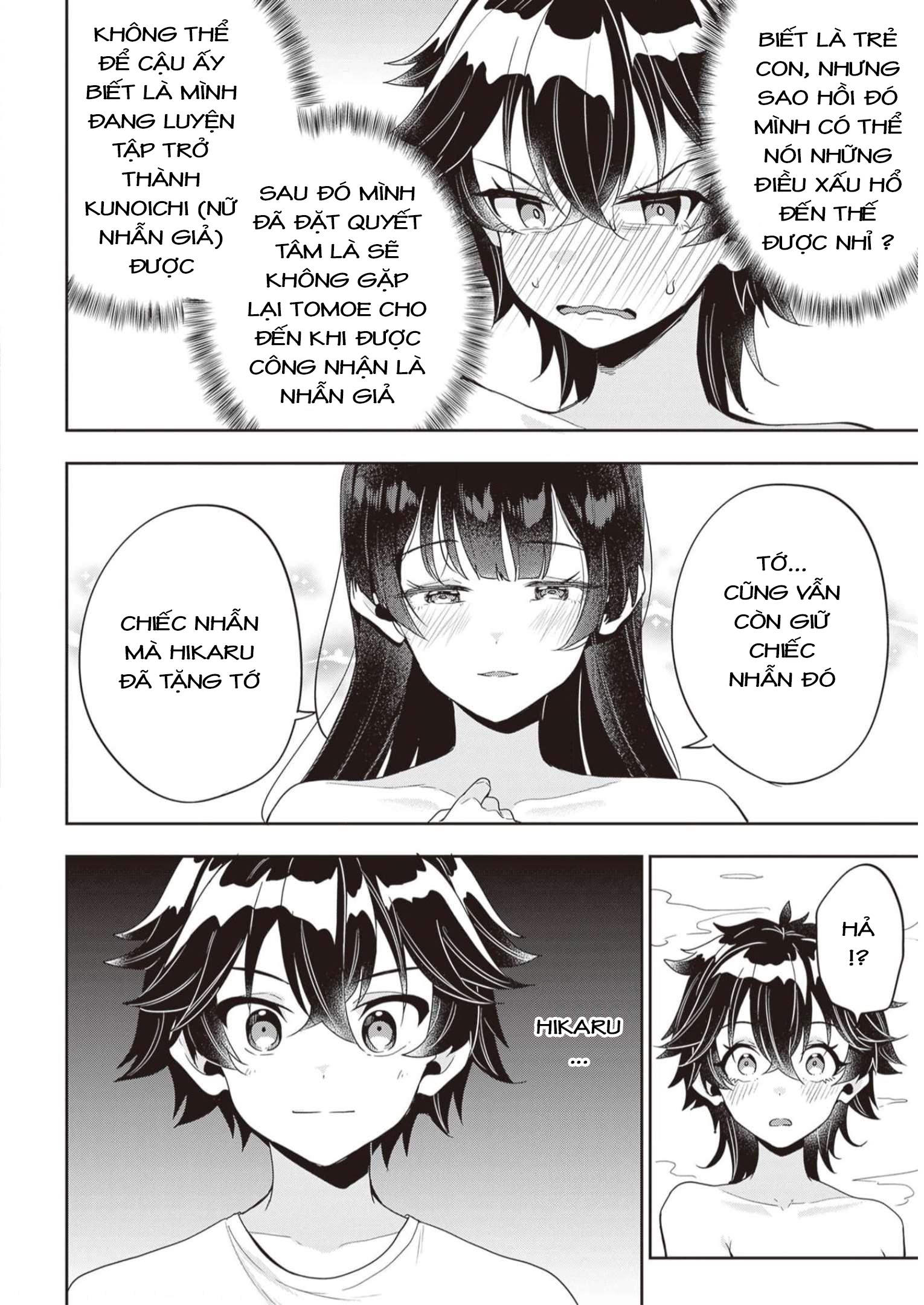 Hikaru to Hikaru Vol. 1 Ch. 1 第32页