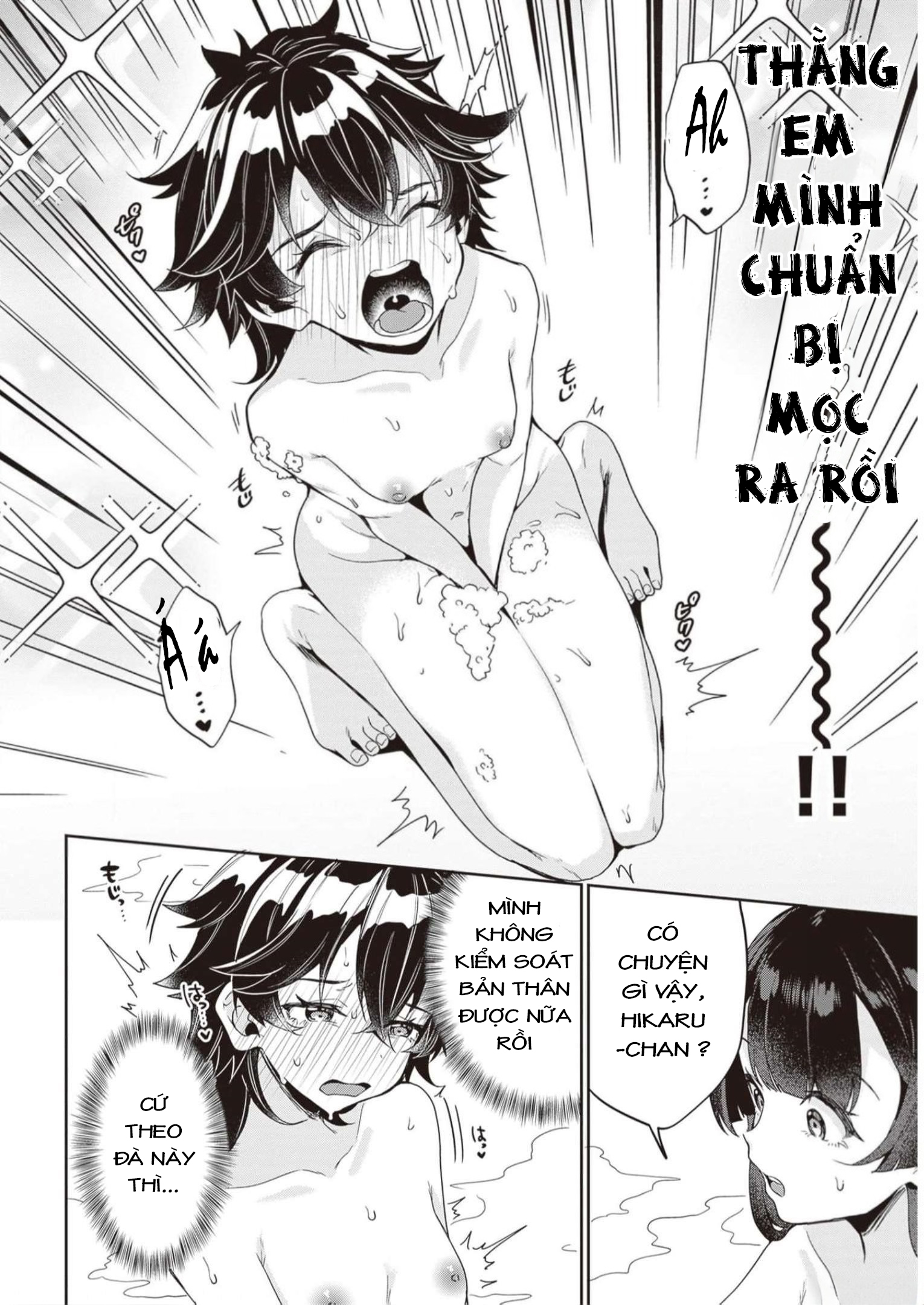 Hikaru to Hikaru Vol. 1 Ch. 1 第34页
