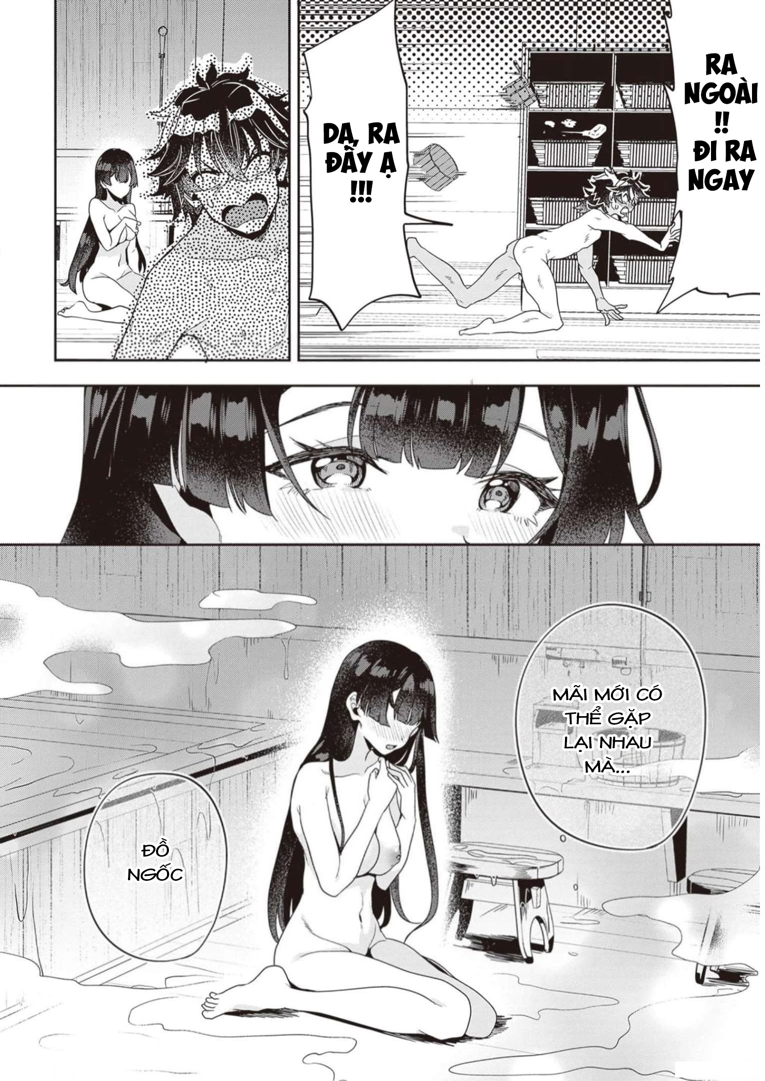 Hikaru to Hikaru Vol. 1 Ch. 1 第43页